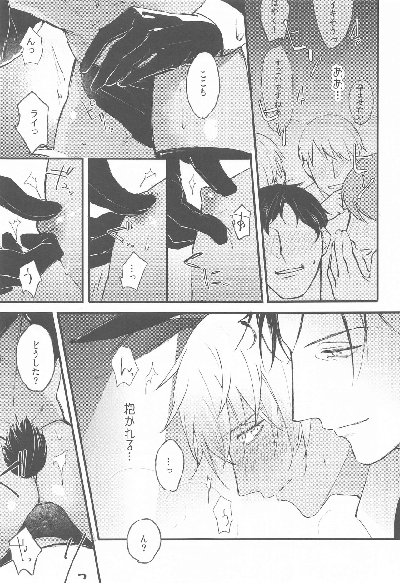 [うに&もし] DEVIOUS LOVERS (名探偵コナン)