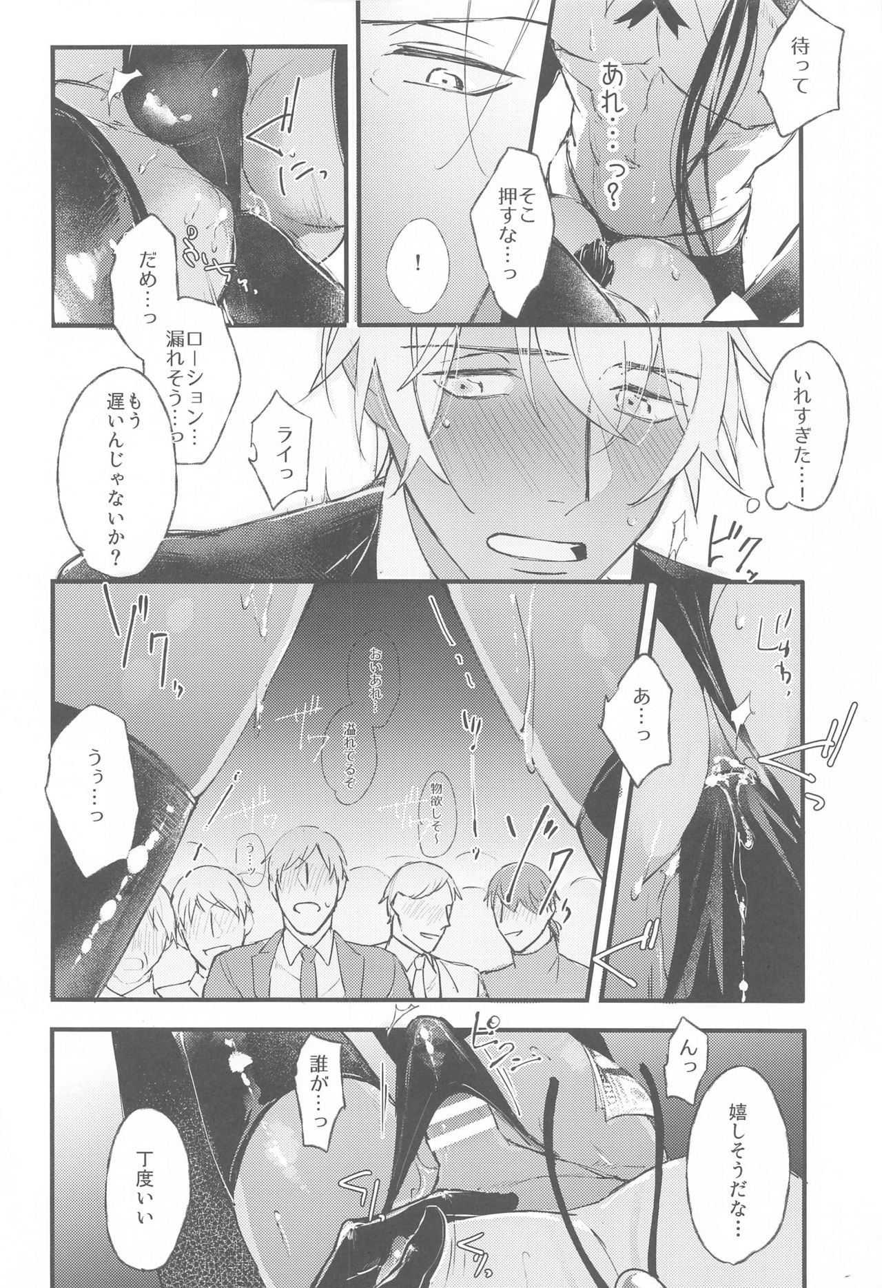 [うに&もし] DEVIOUS LOVERS (名探偵コナン)