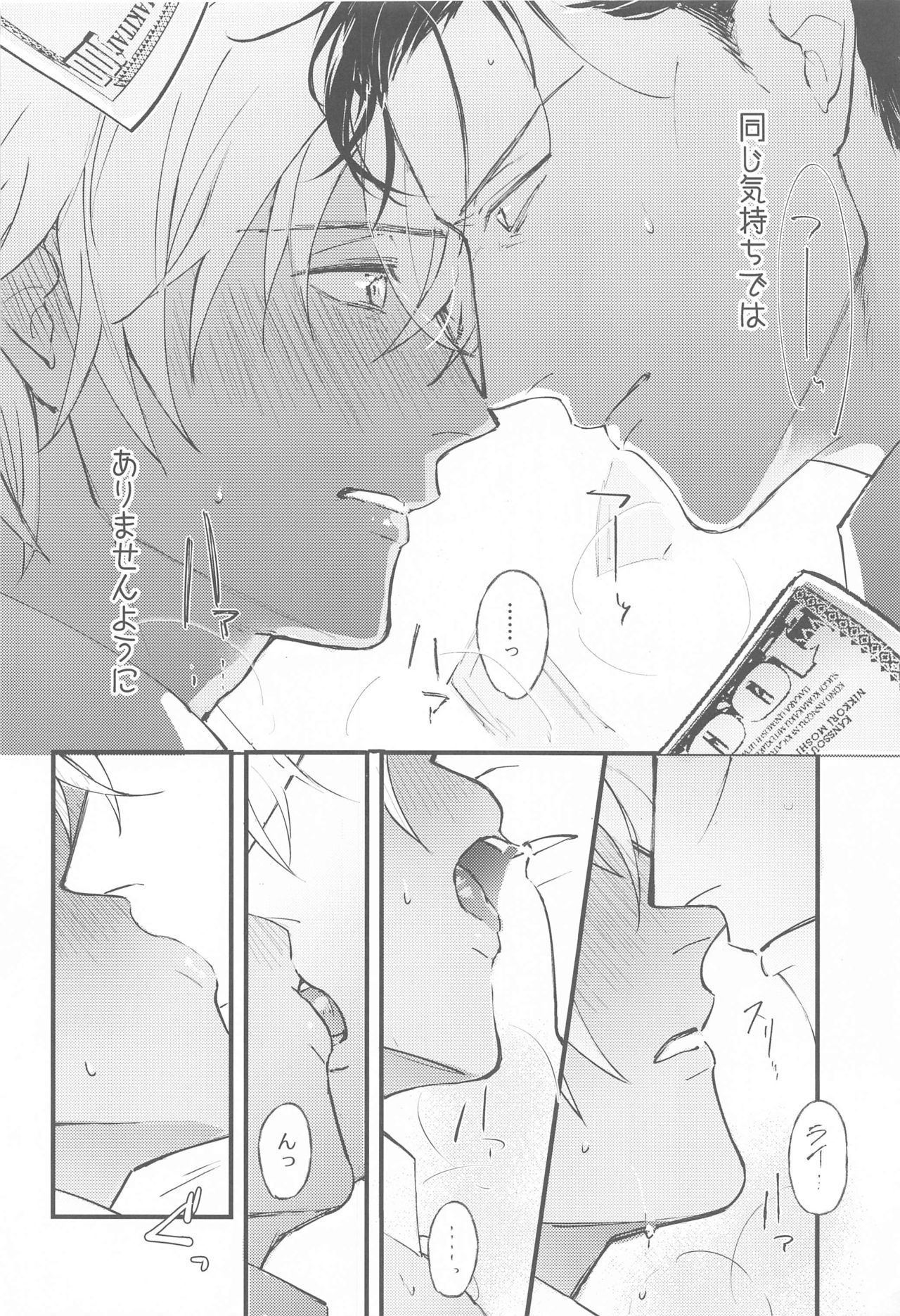 [うに&もし] DEVIOUS LOVERS (名探偵コナン)