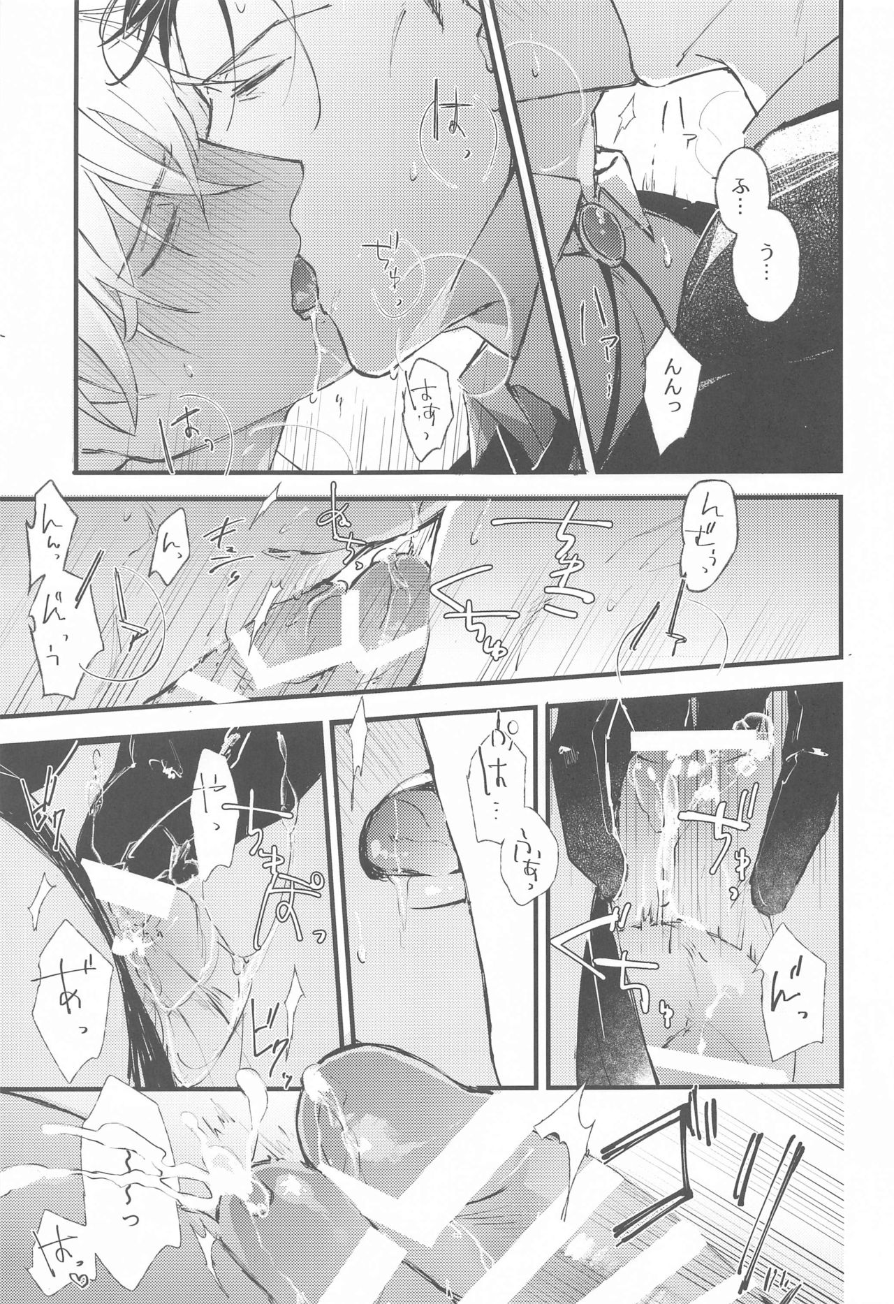 [うに&もし] DEVIOUS LOVERS (名探偵コナン)