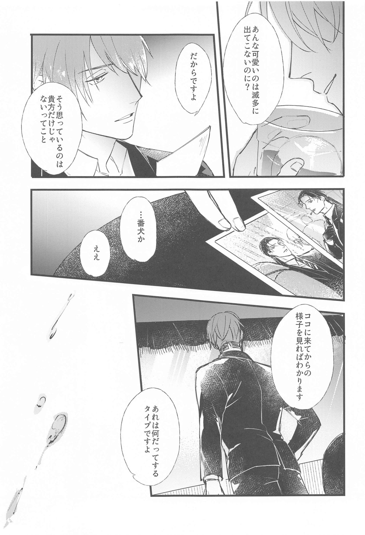[うに&もし] DEVIOUS LOVERS (名探偵コナン)