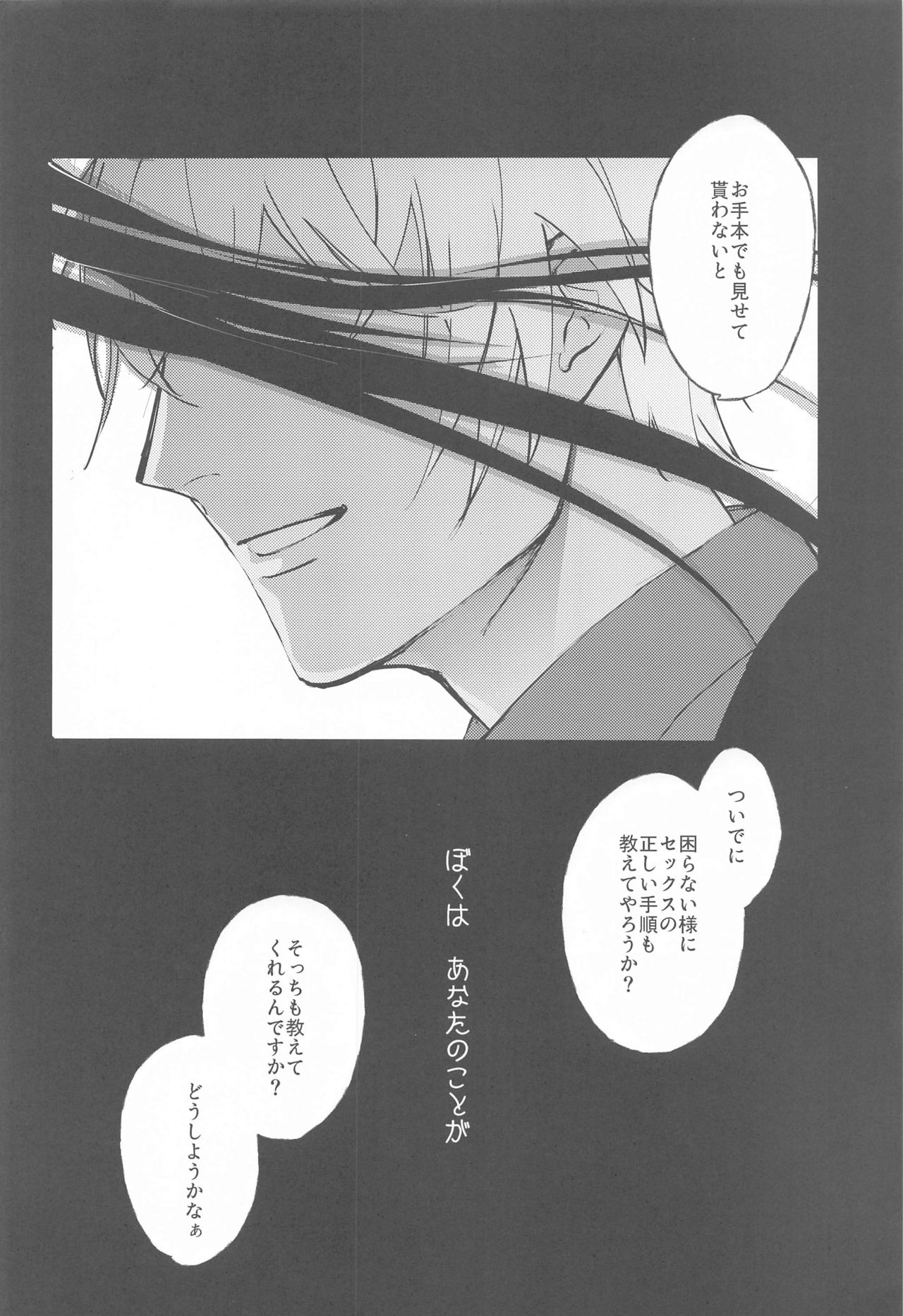[うに&もし] DEVIOUS LOVERS (名探偵コナン)