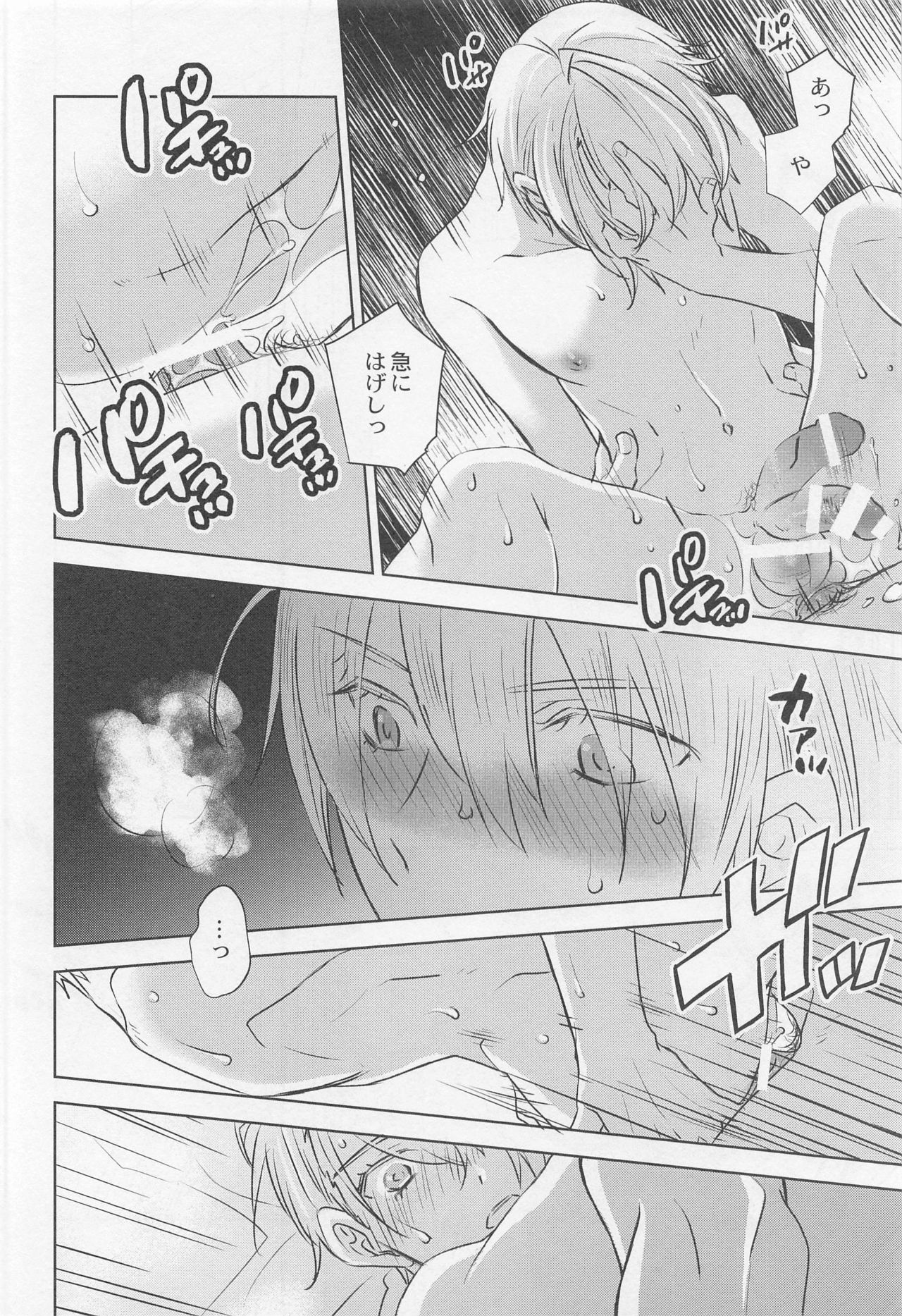 (金写すは瑠璃の中2) [PINK POWER (みくに)] おとまり (刀剣乱舞)