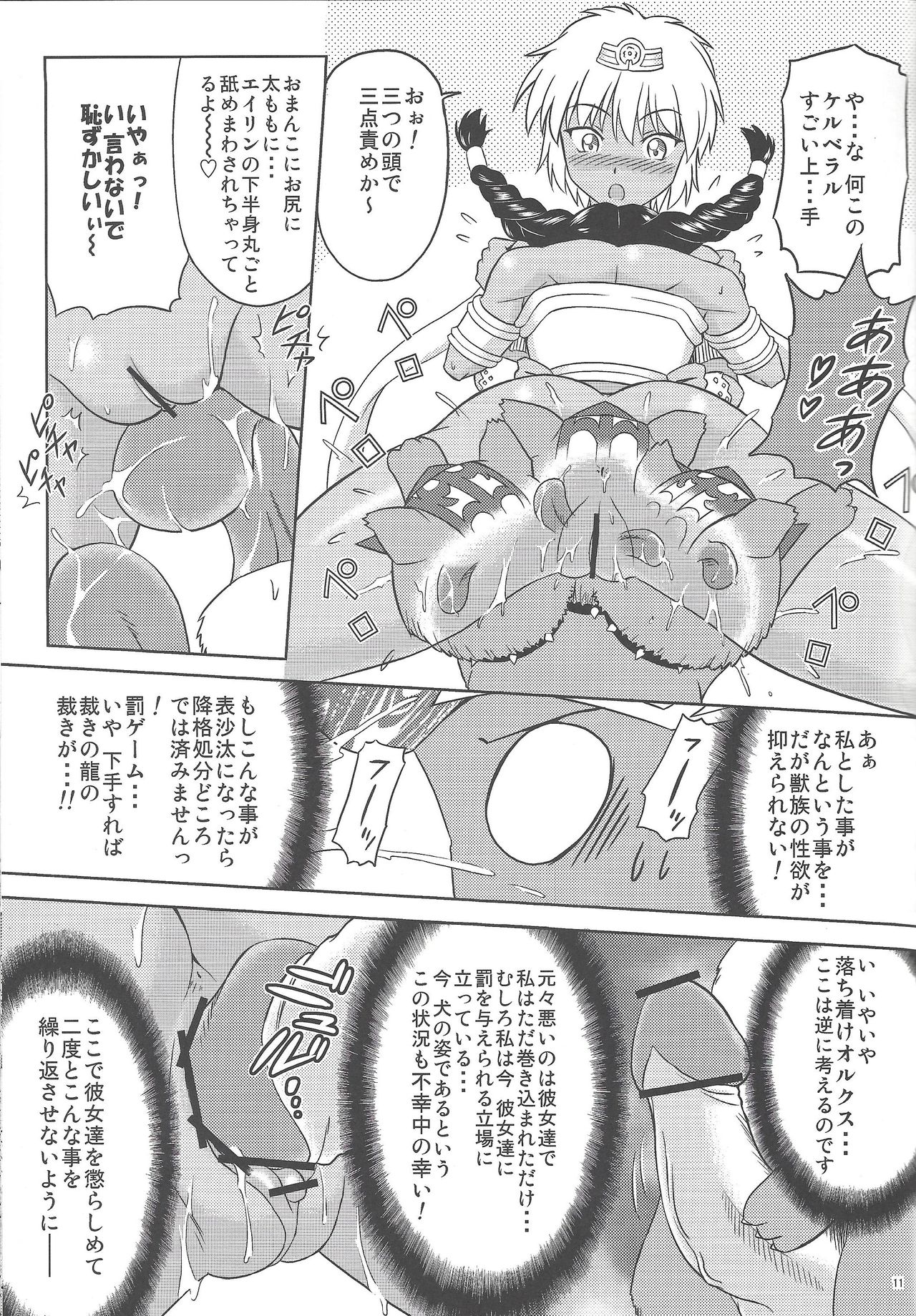 (C81) [サイバー☆マンガ道場 (鈴木メタル)] TRIPLE JUDGEMENT (遊☆戯☆王 OCG)