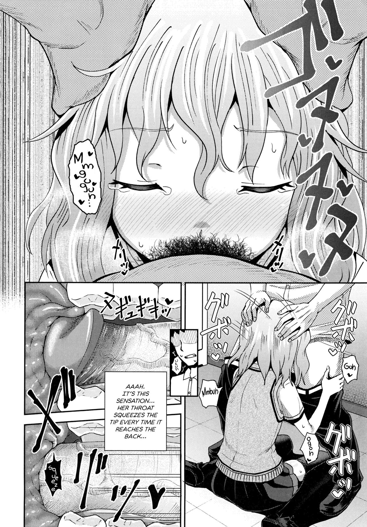 サイミンスプレイ (Decensored)