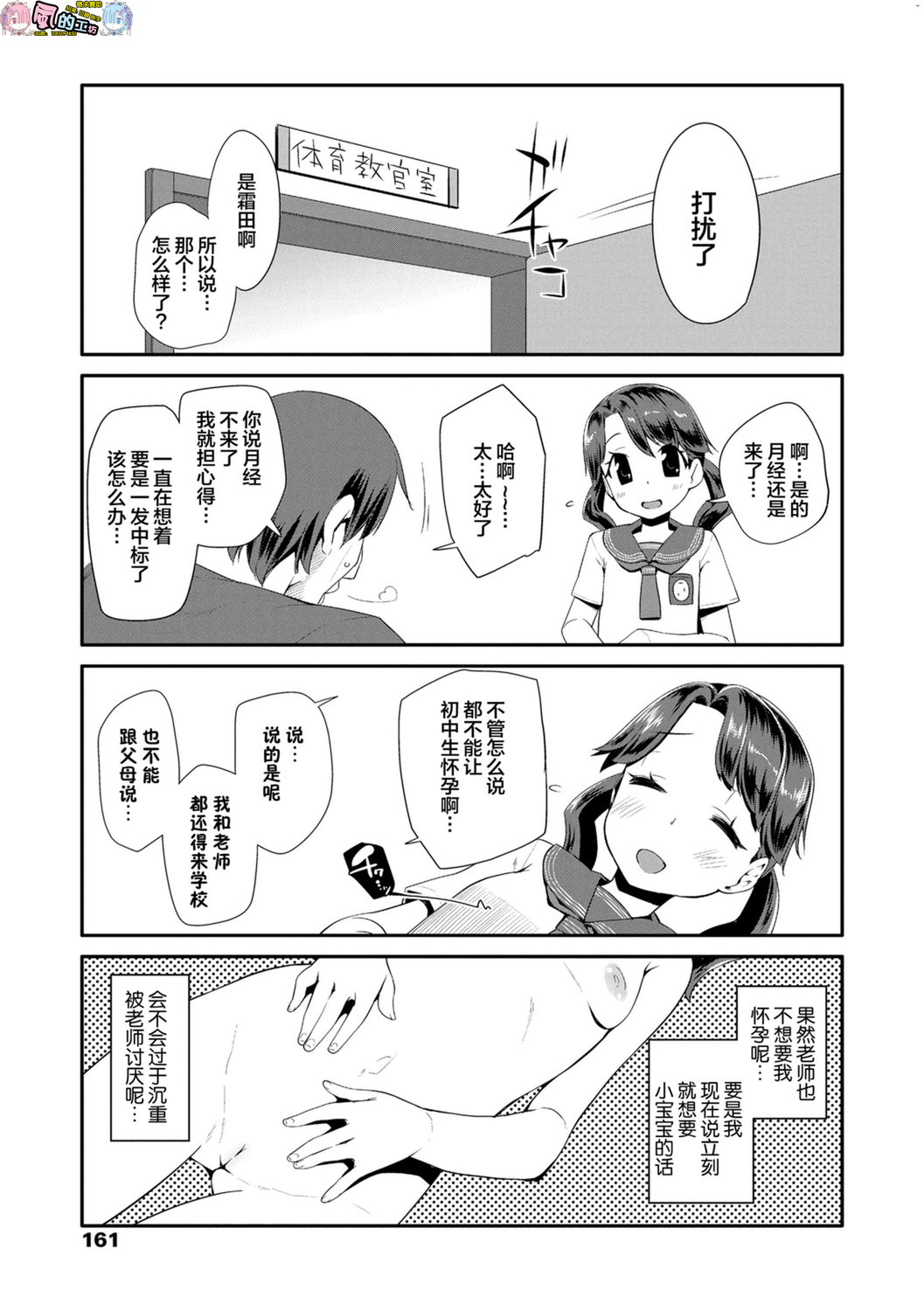 [前島龍] キラキラおとなレッスン + 8P小冊子 [中国翻訳]