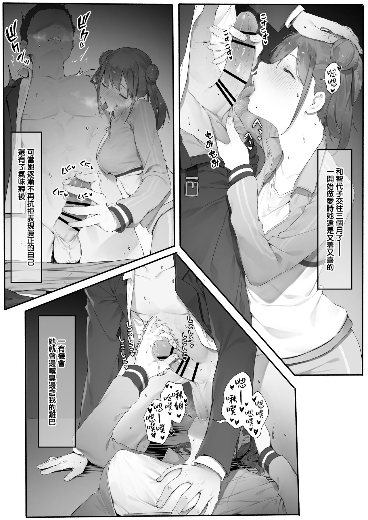 [にぎりうさぎ] 園田・続 (アイドルマスター シャイニーカラーズ) [中国翻訳]