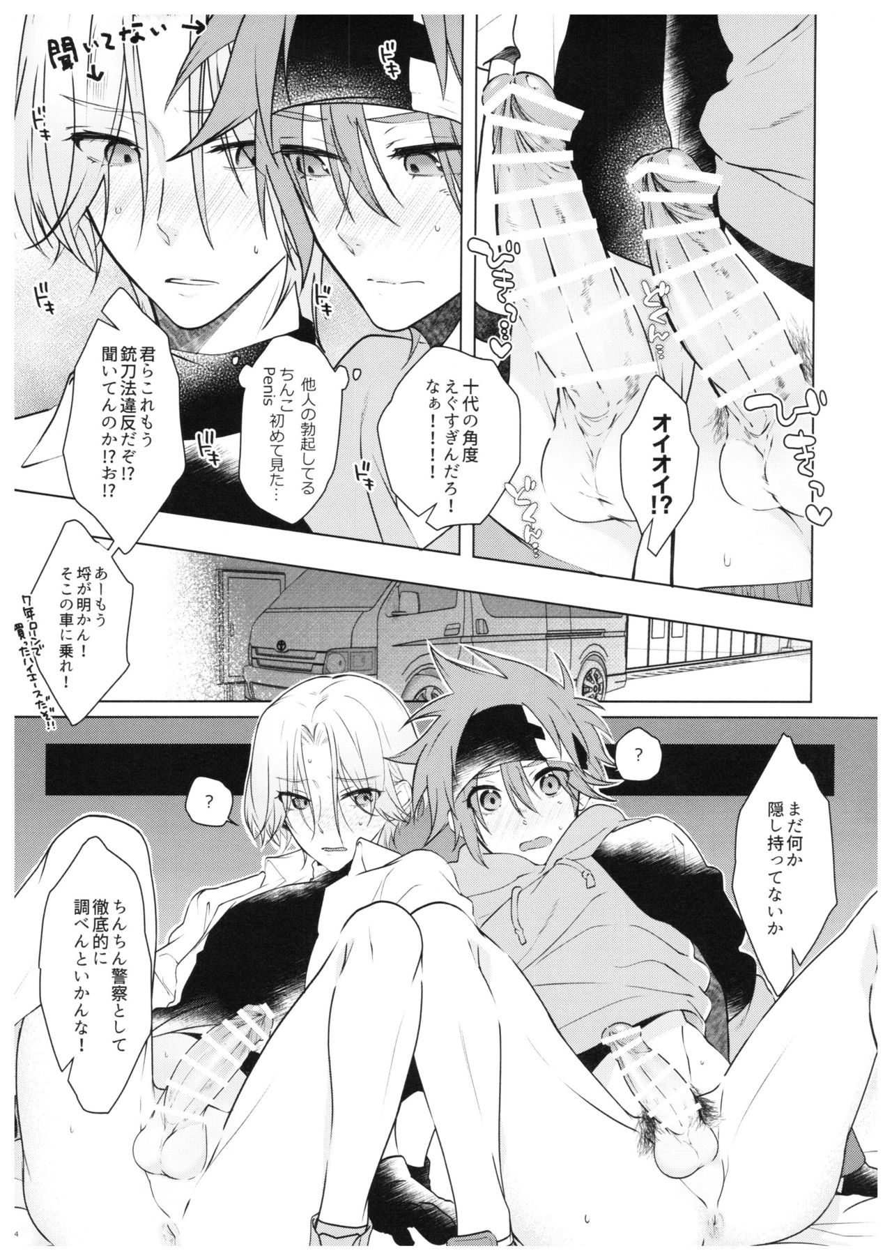 (超OPEN THE GATE! 2021) [めめXILE (女々男)] PARADISO (SK8 エスケーエイト)