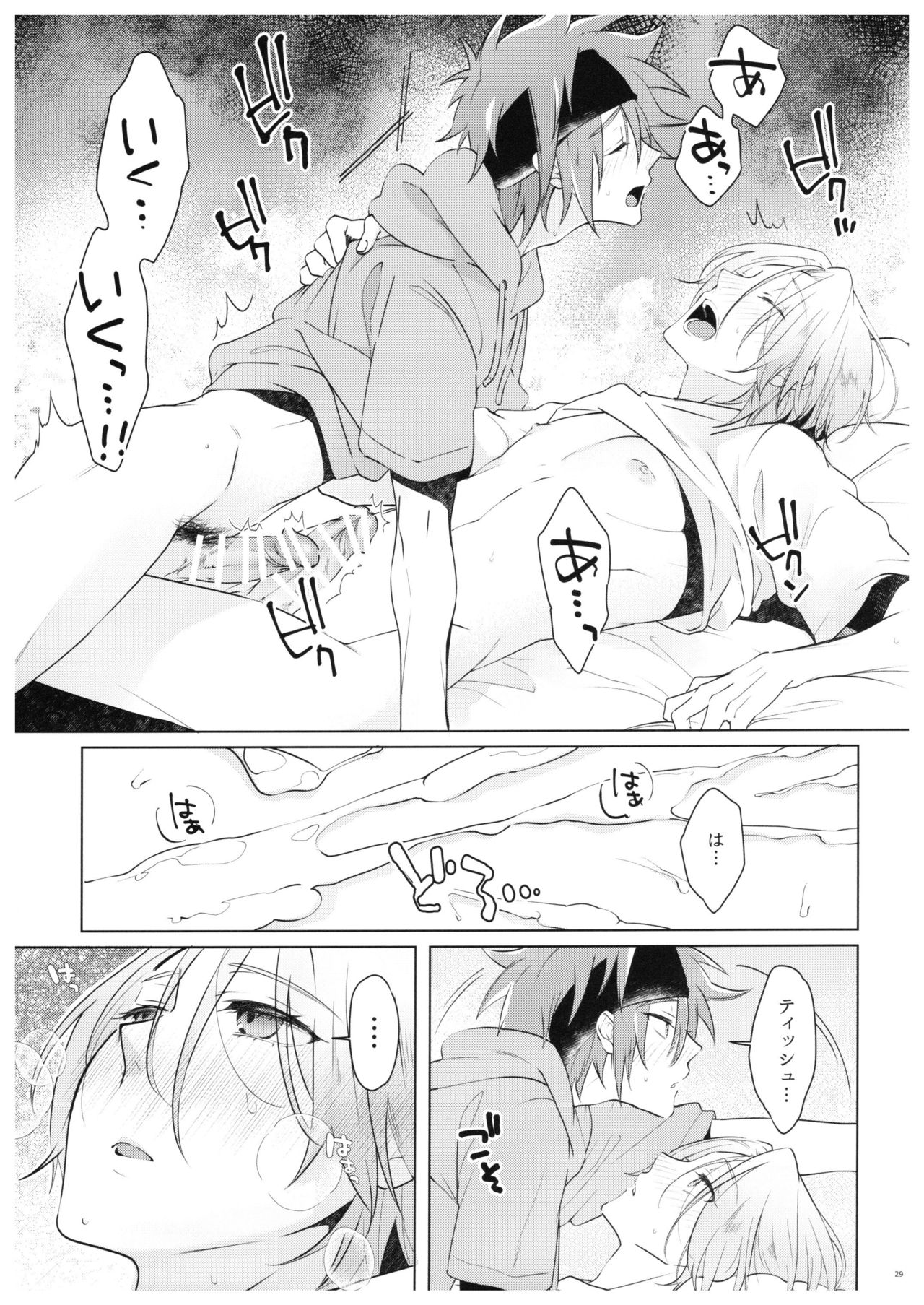 (超OPEN THE GATE! 2021) [めめXILE (女々男)] PARADISO (SK8 エスケーエイト)