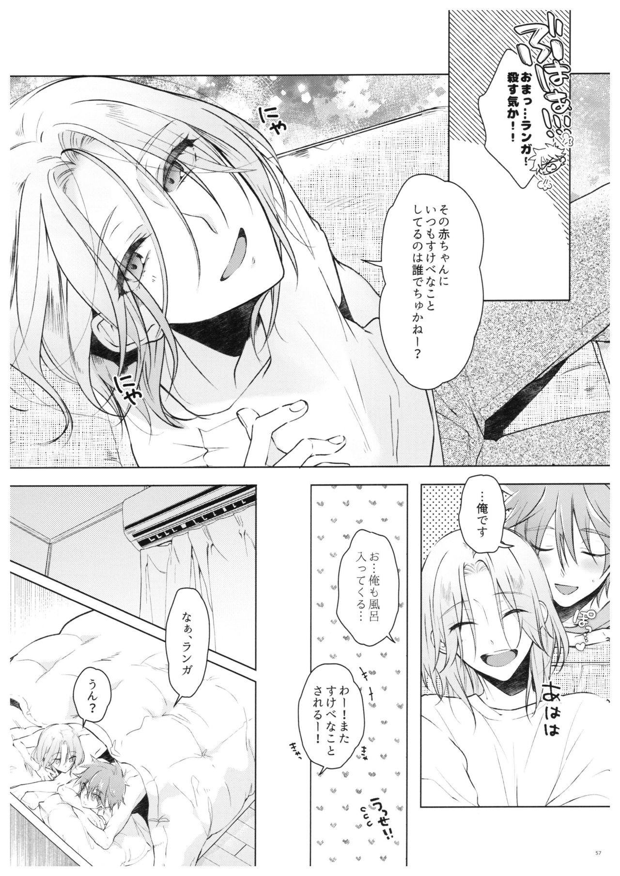 (超OPEN THE GATE! 2021) [めめXILE (女々男)] PARADISO (SK8 エスケーエイト)