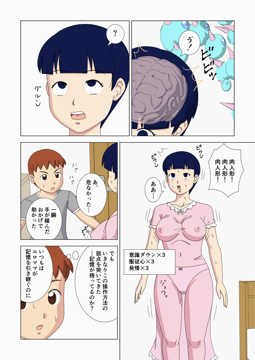 [うき式 (UKI_S)] マザコーンvol.3