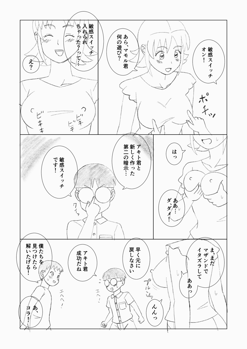 [うき式 (UKI_S)] マザコーンvol.3