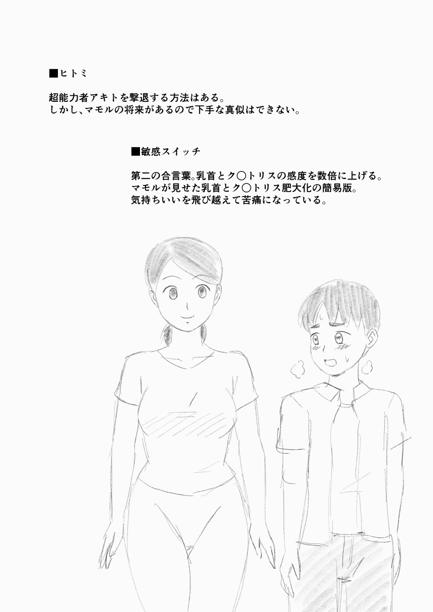 [うき式 (UKI_S)] マザコーンvol.3