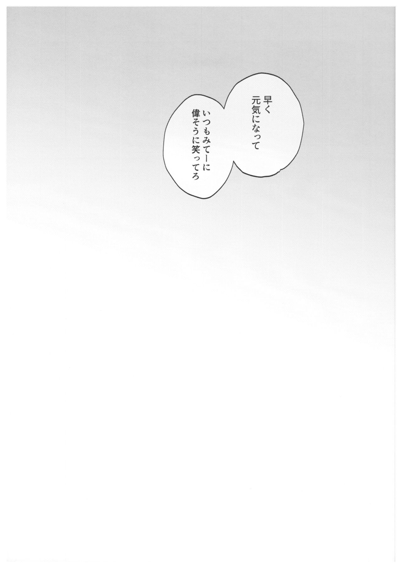 (妖言緊急SUMMER2021) [CANARY (bi)] FUSHI TO NEKO (呪術廻戦)