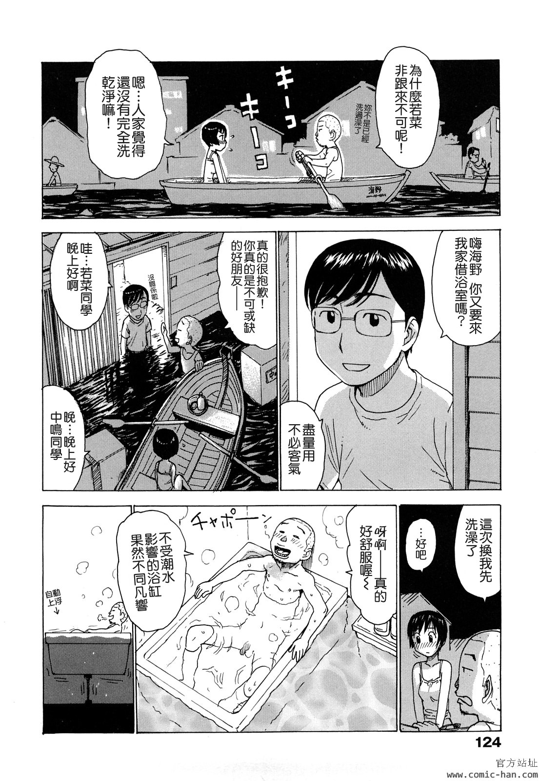 [かるま龍狼] 艶ママ [中国翻訳]