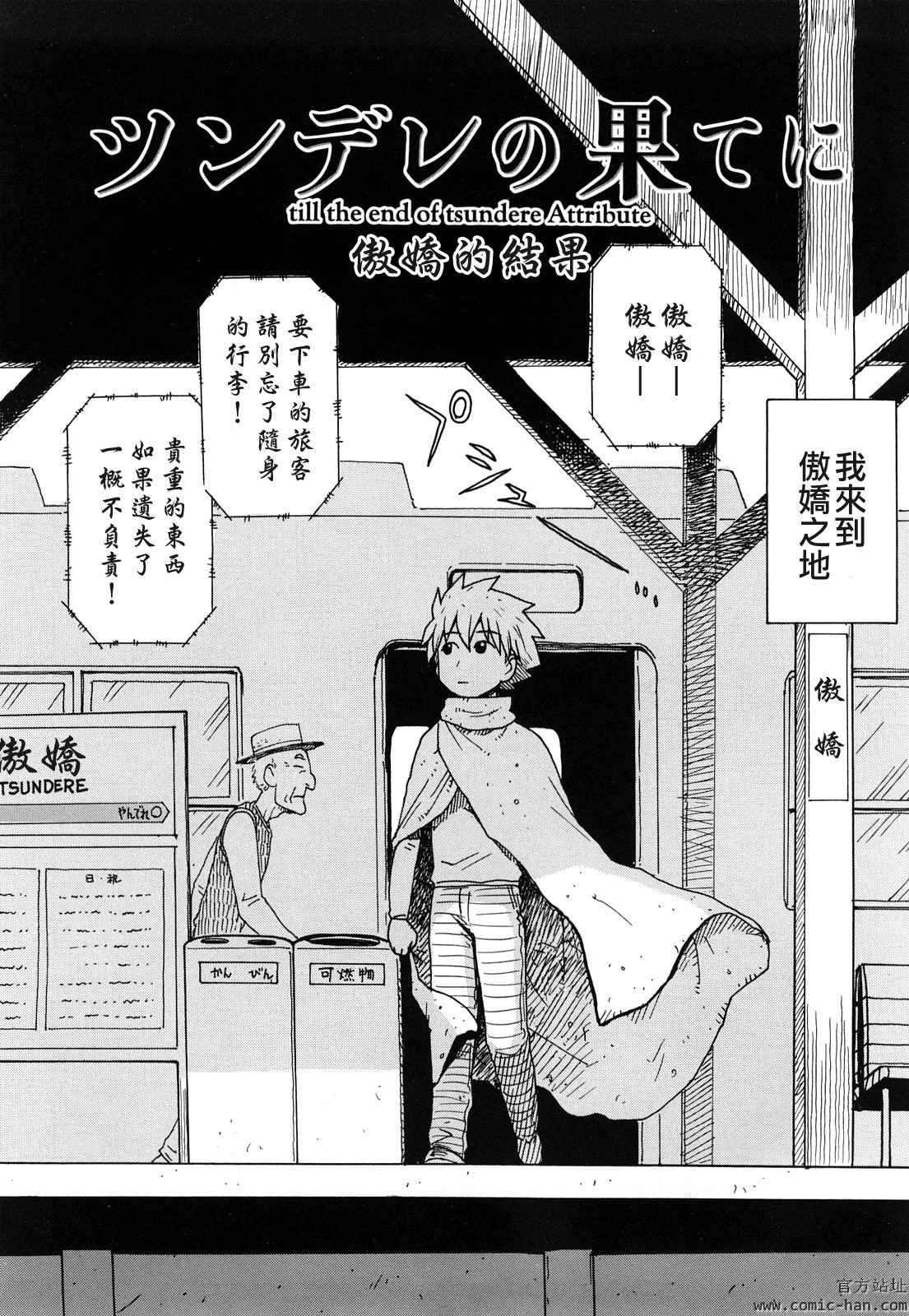 [かるま龍狼] 艶ママ [中国翻訳]