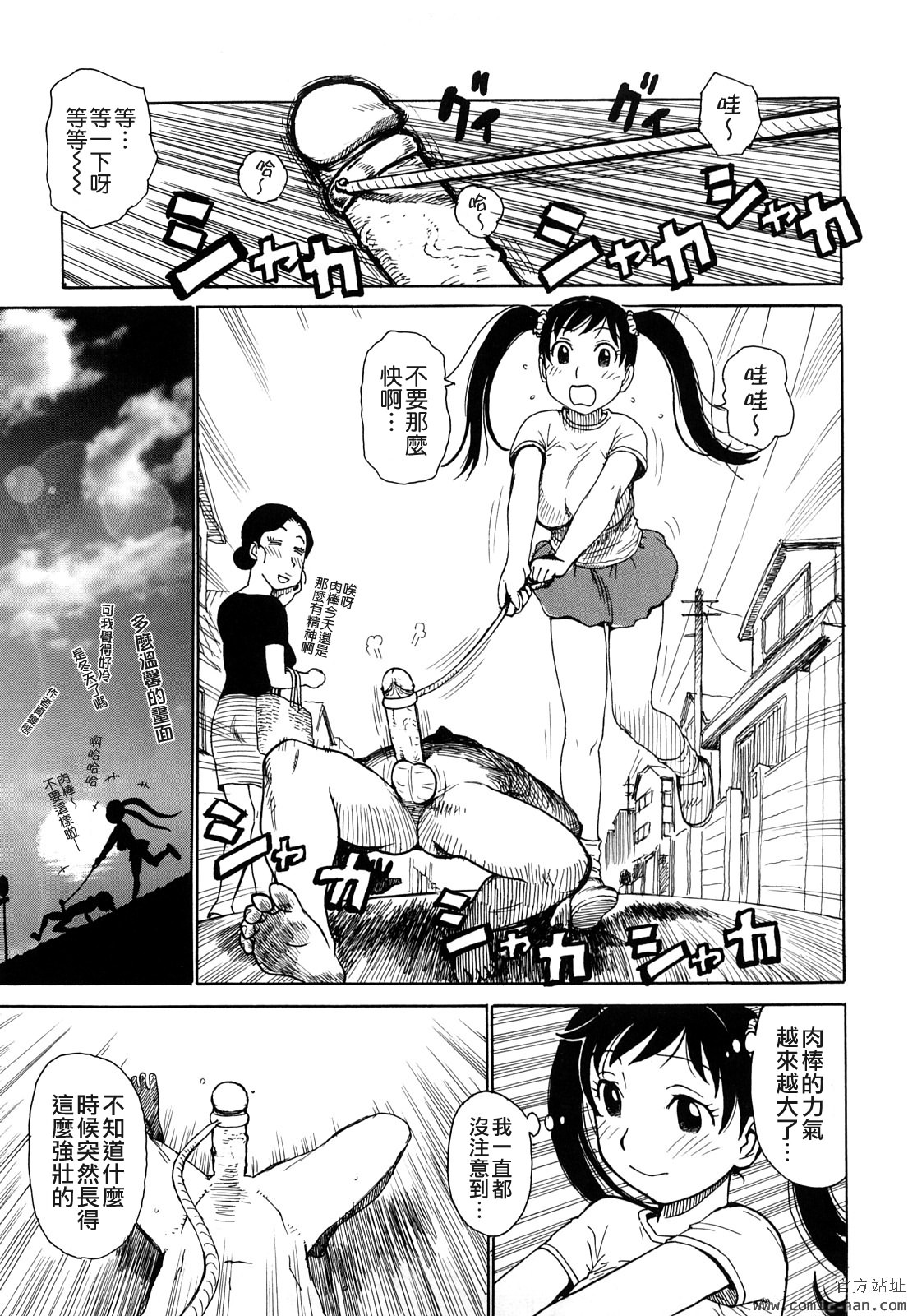 [かるま龍狼] 艶ママ [中国翻訳]