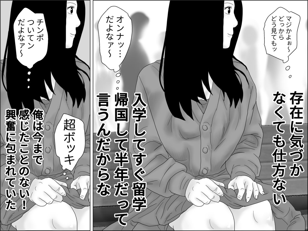 [ちくわぶ ] 妻以外の穴