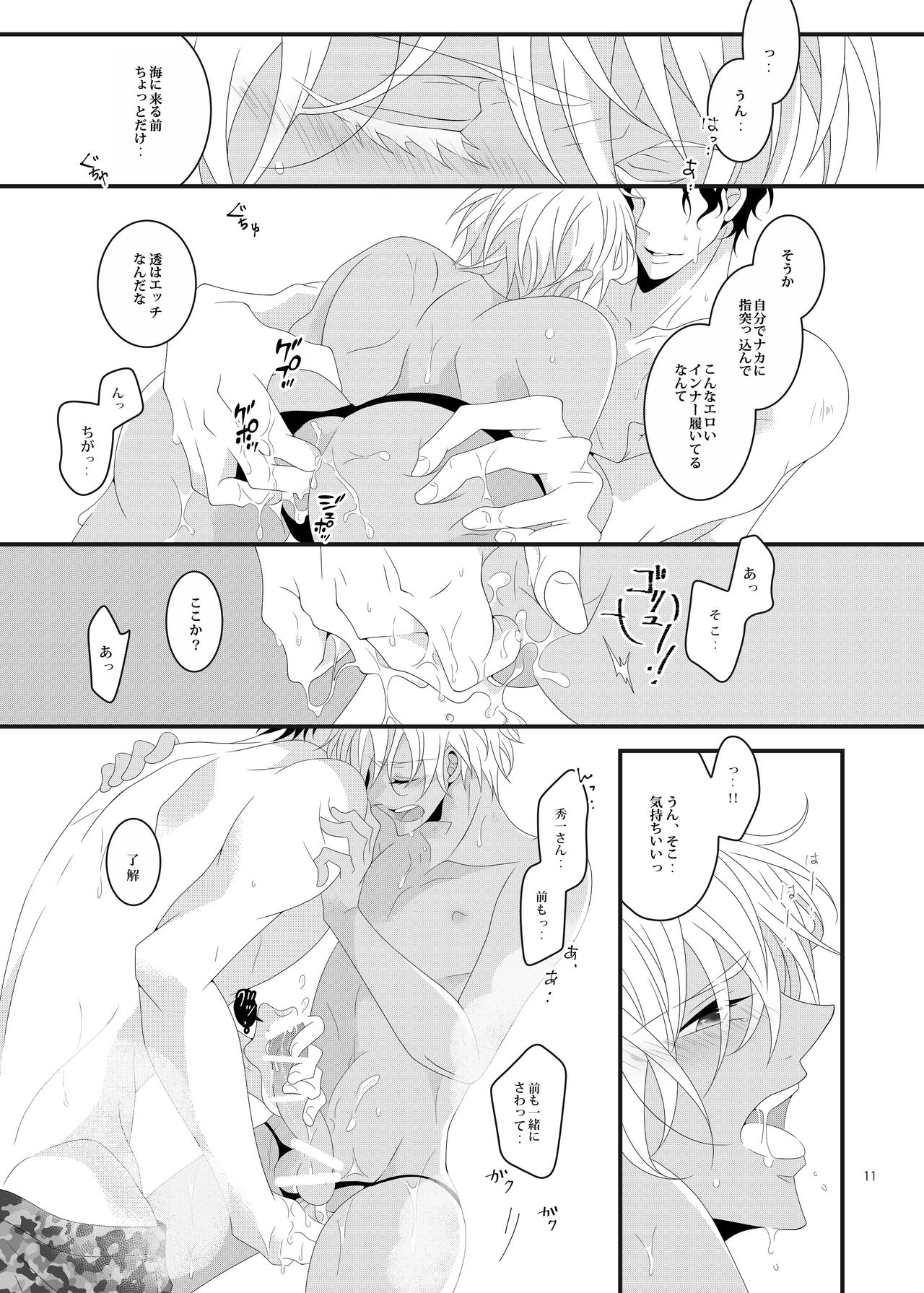 [たくみ庵 (山崎たくみ)] サマー★エンカウント (名探偵コナン) [DL版]