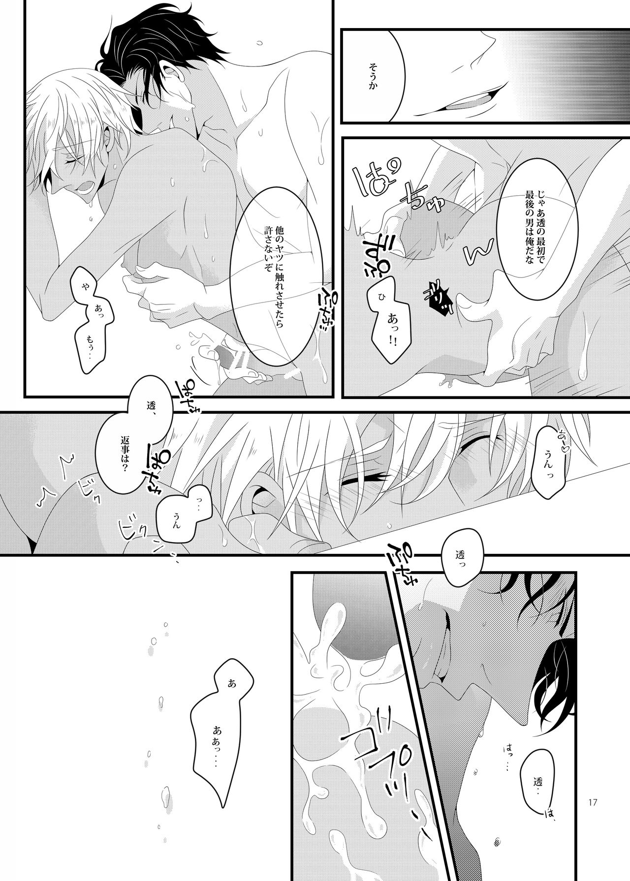 [たくみ庵 (山崎たくみ)] サマー★エンカウント (名探偵コナン) [DL版]