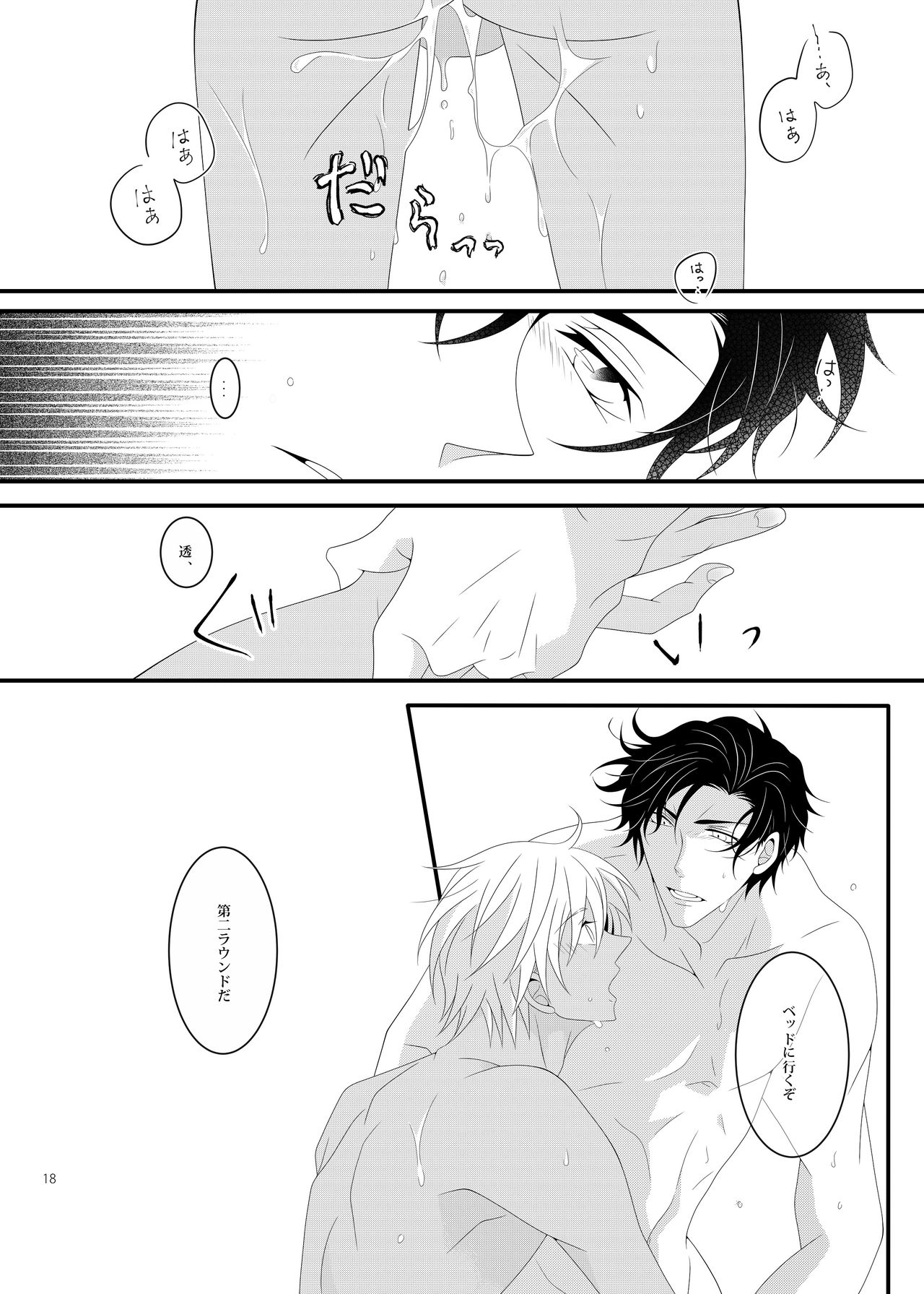 [たくみ庵 (山崎たくみ)] サマー★エンカウント (名探偵コナン) [DL版]