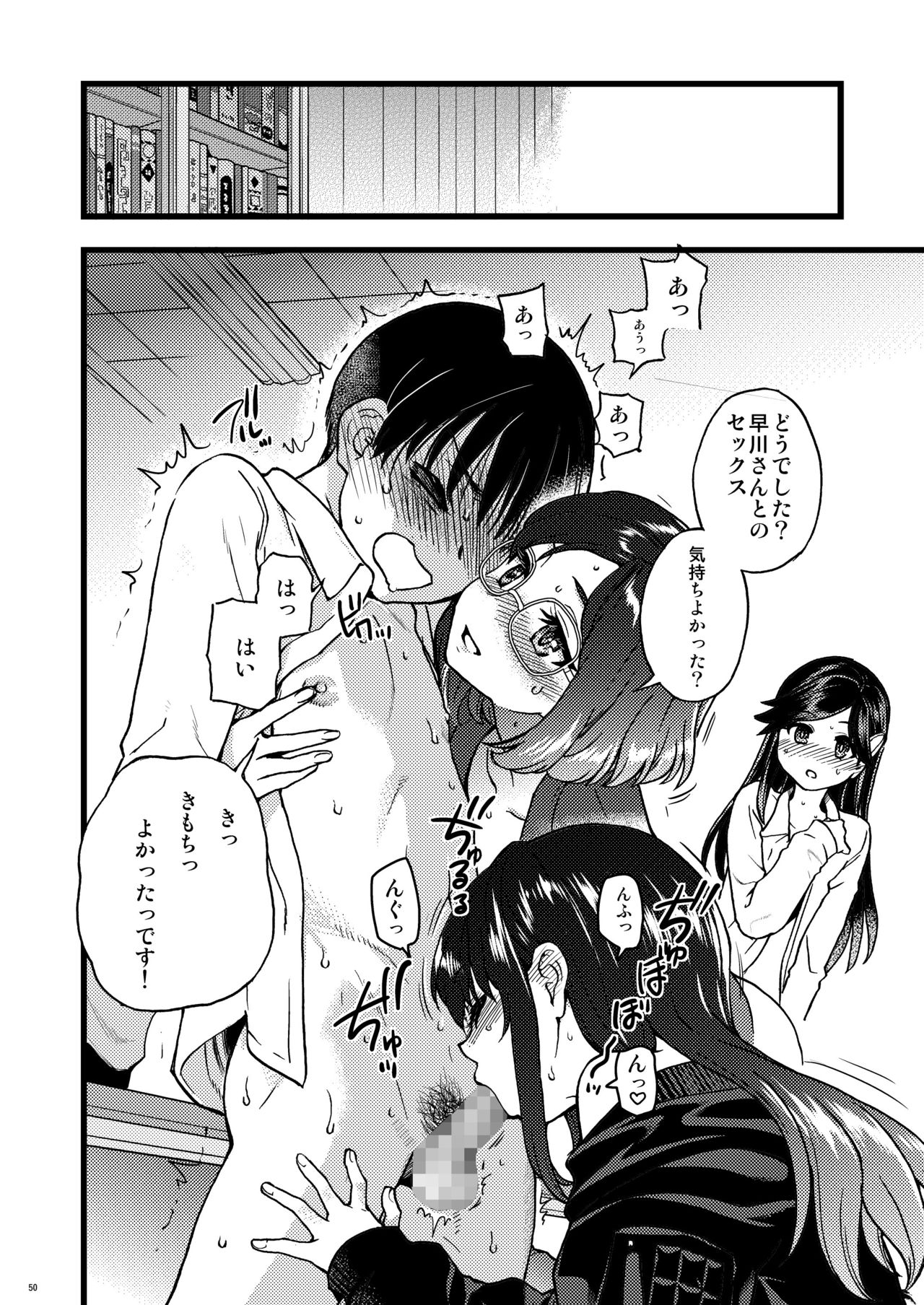 [翁計画 (師走の翁)] 私をエッチの仲間に入れてください [DL版]