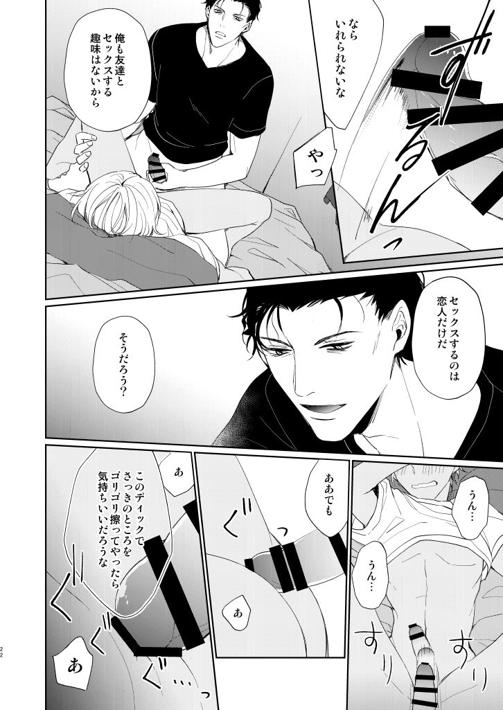 [Gatekeeper (佐々木きさら)] 今日、友達とセックスしてしまう (名探偵コナン) [DL版]