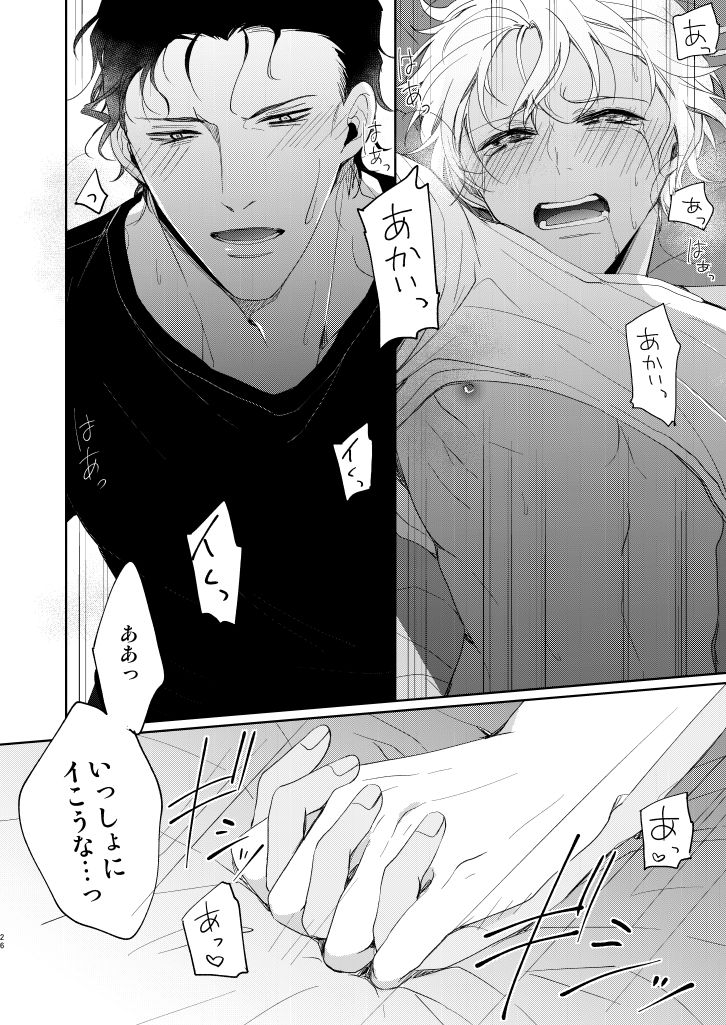 [Gatekeeper (佐々木きさら)] 今日、友達とセックスしてしまう (名探偵コナン) [DL版]