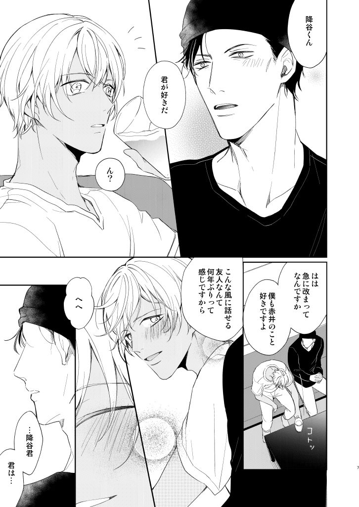 [Gatekeeper (佐々木きさら)] 今日、友達とセックスしてしまう (名探偵コナン) [DL版]