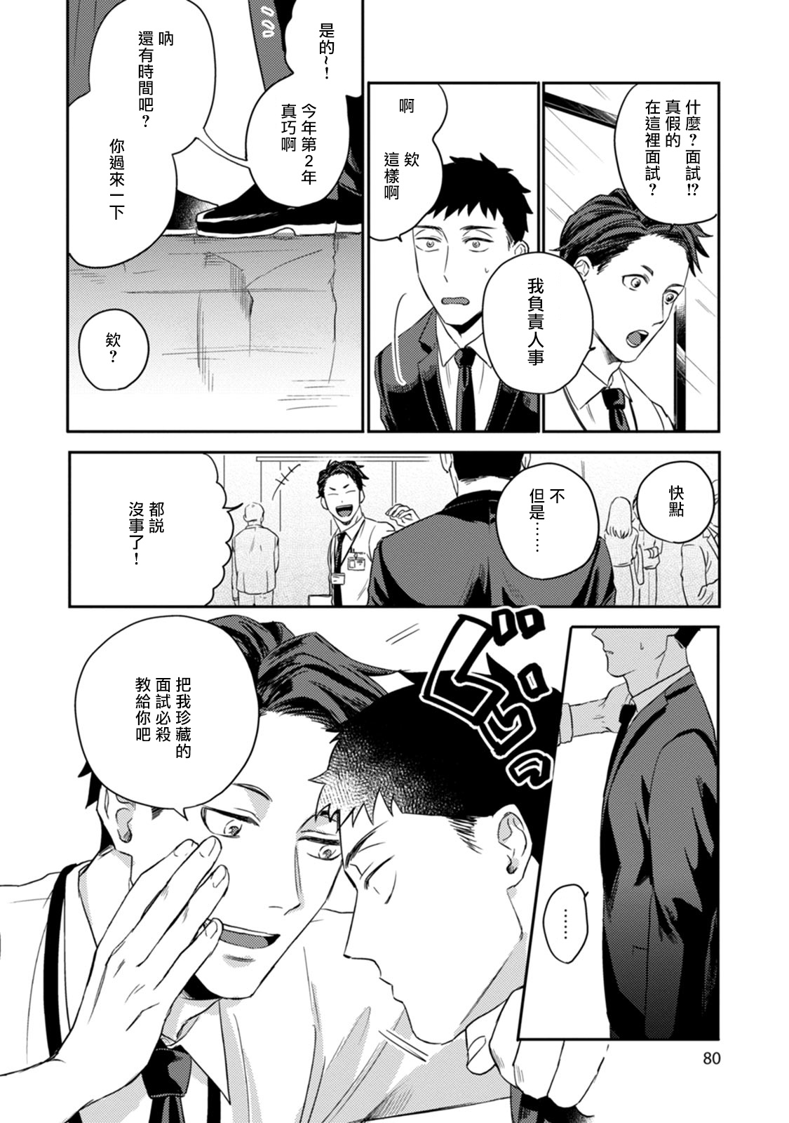 [河尻] 愛、SUN SUN 第3-4話 [中国翻訳] [DL版]