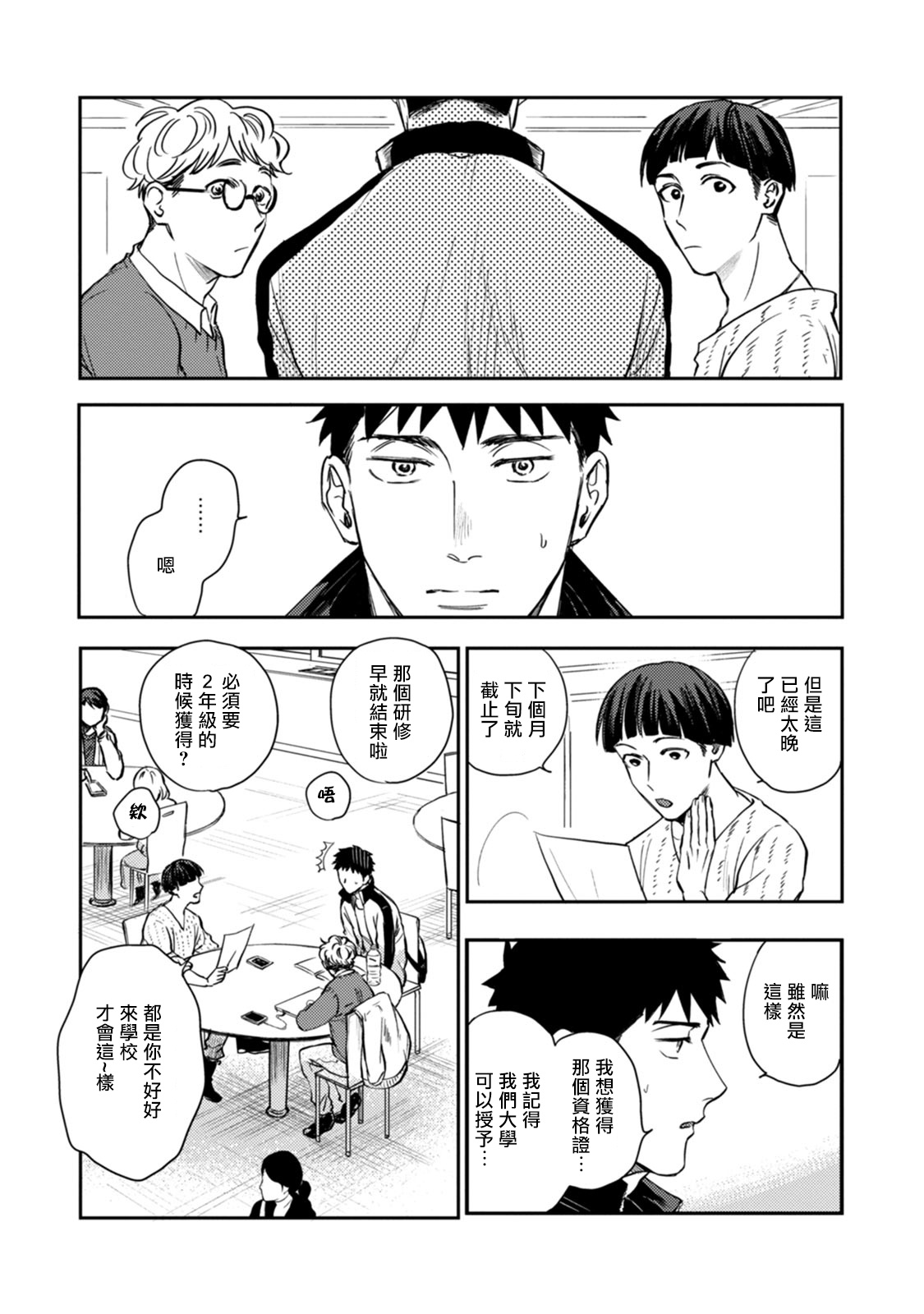 [河尻] 愛、SUN SUN 第3-4話 [中国翻訳] [DL版]