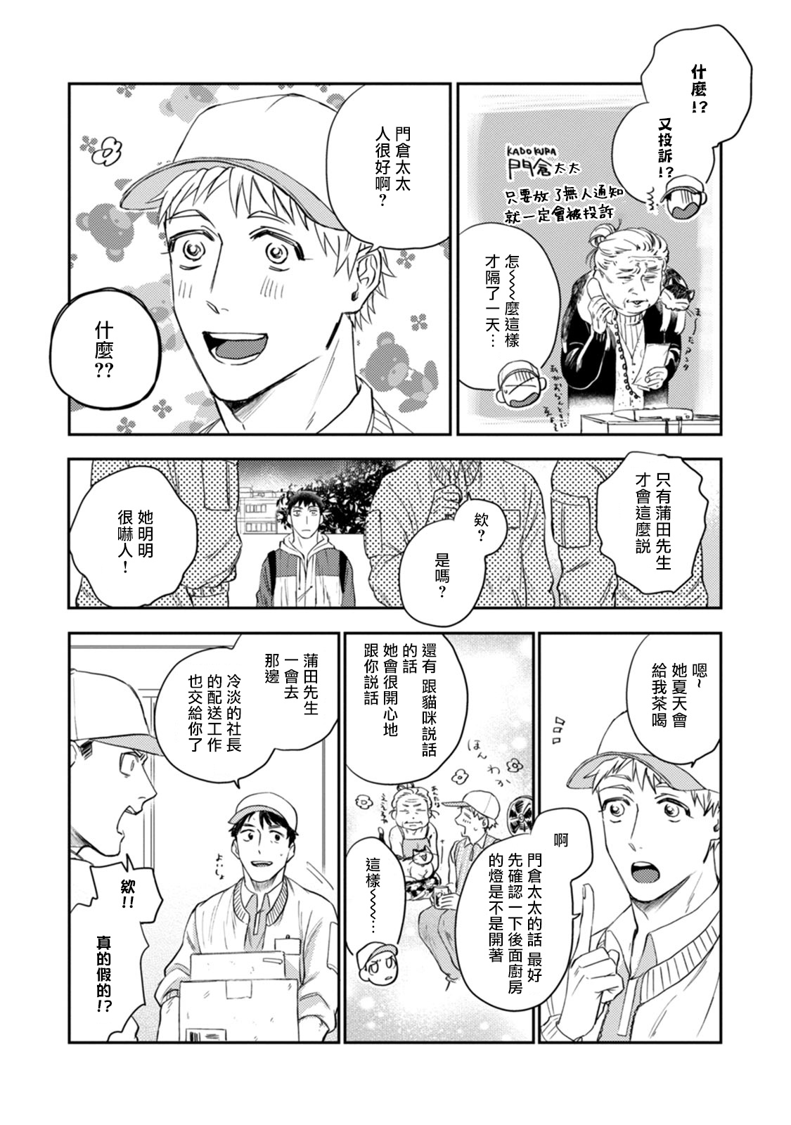 [河尻] 愛、SUN SUN 第3-4話 [中国翻訳] [DL版]