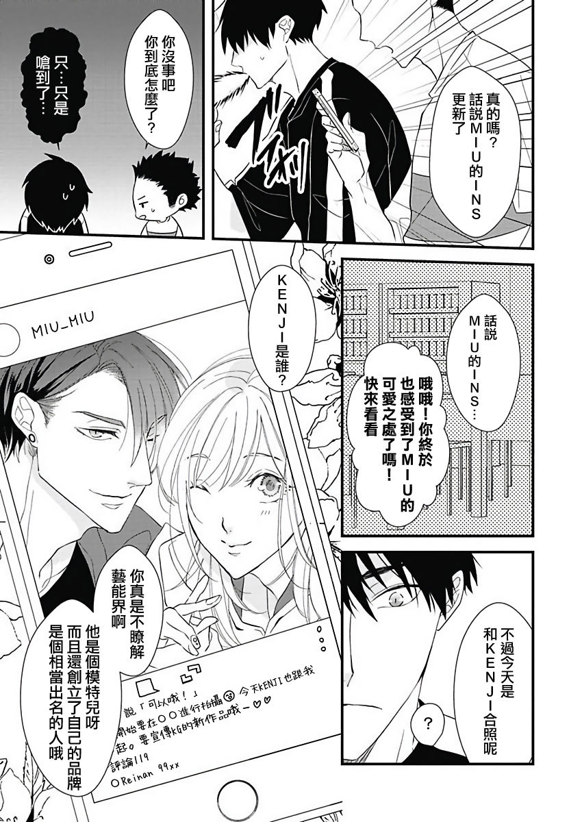 [鳥丸太郎] あさひくんは、生イキざかりの男の娘。 第2-6話 [中国翻訳] [DL版]