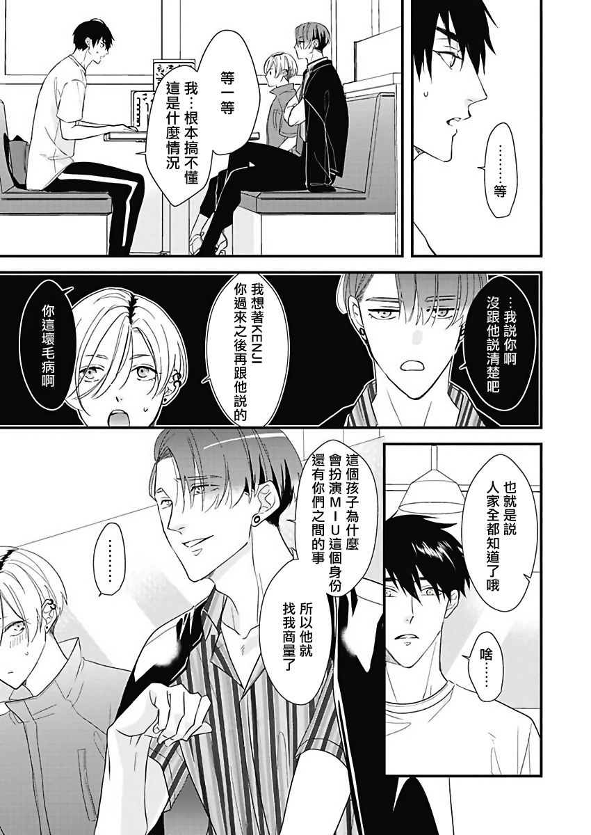 [鳥丸太郎] あさひくんは、生イキざかりの男の娘。 第2-6話 [中国翻訳] [DL版]