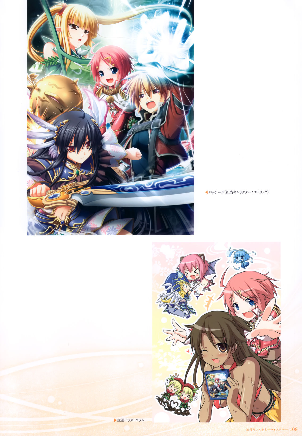 - 軌(わだち)― 夜ノみつき 10th EUSHULLY WORKS