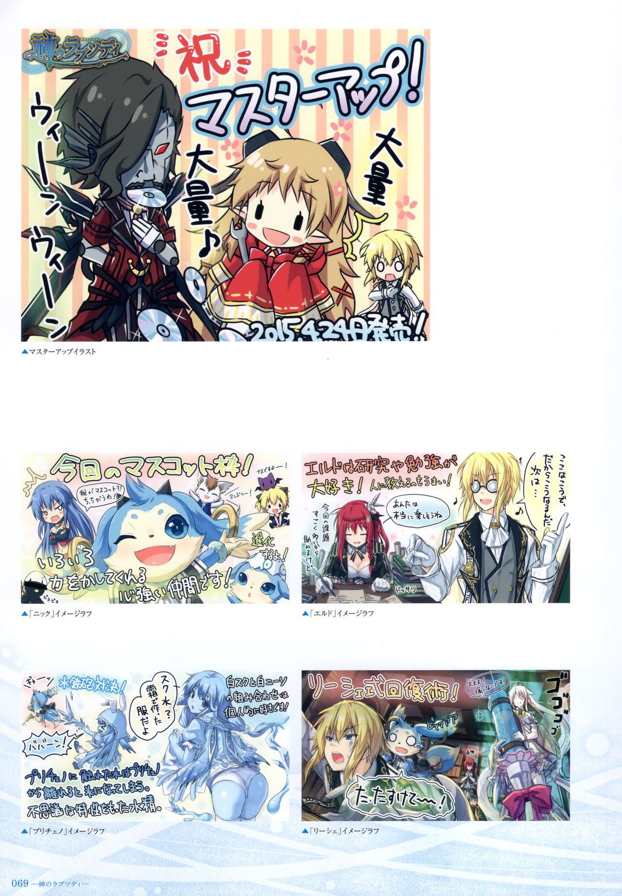 - 軌(わだち)― 夜ノみつき 10th EUSHULLY WORKS