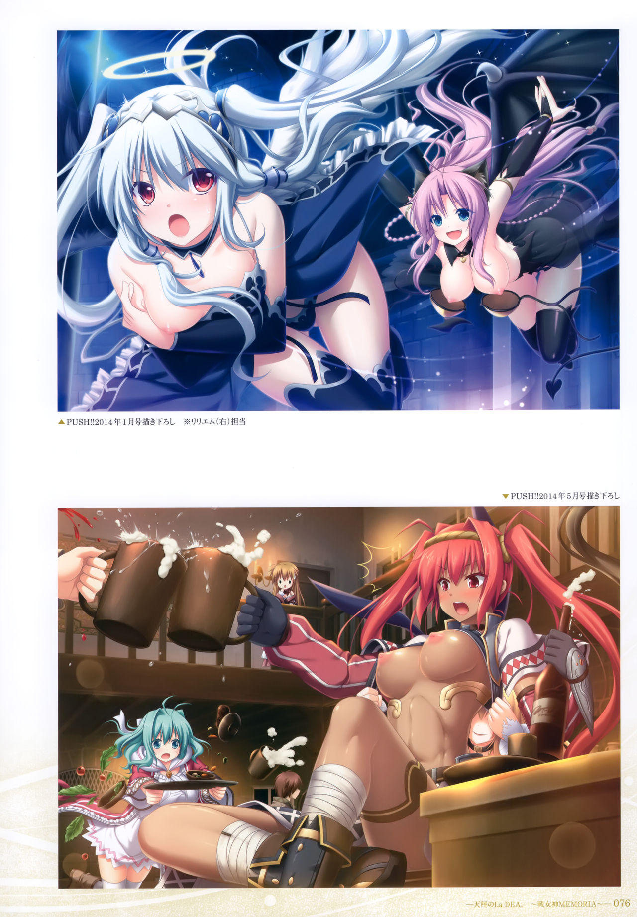 - 軌(わだち)― 夜ノみつき 10th EUSHULLY WORKS