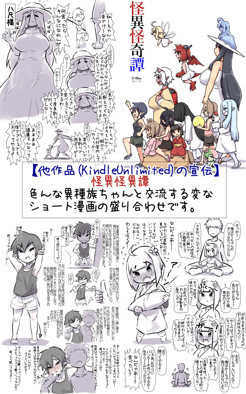 [安穏庵 (U-Non)] 田舎の元気なサキュバスちゃんと相棒と呼び合う仲になる話