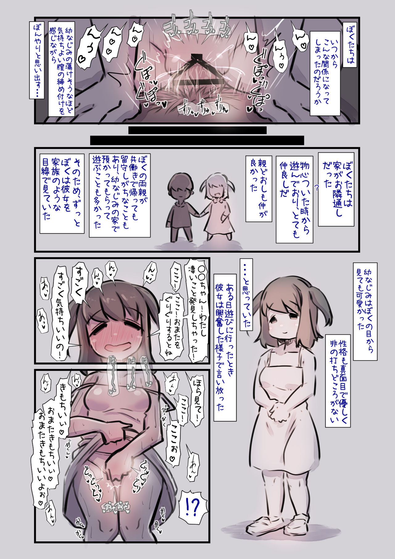 [安穏庵 (U-Non)] 幼なじみが昔からドスケベで性欲が強すぎるので解消してあげる話