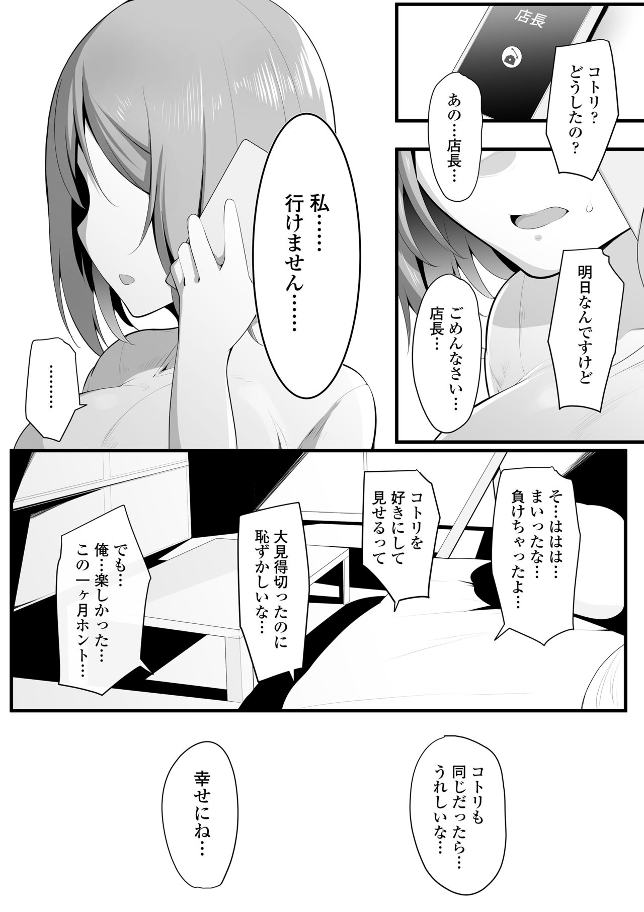 [三崎 (猫サム雷)] ゆりかご