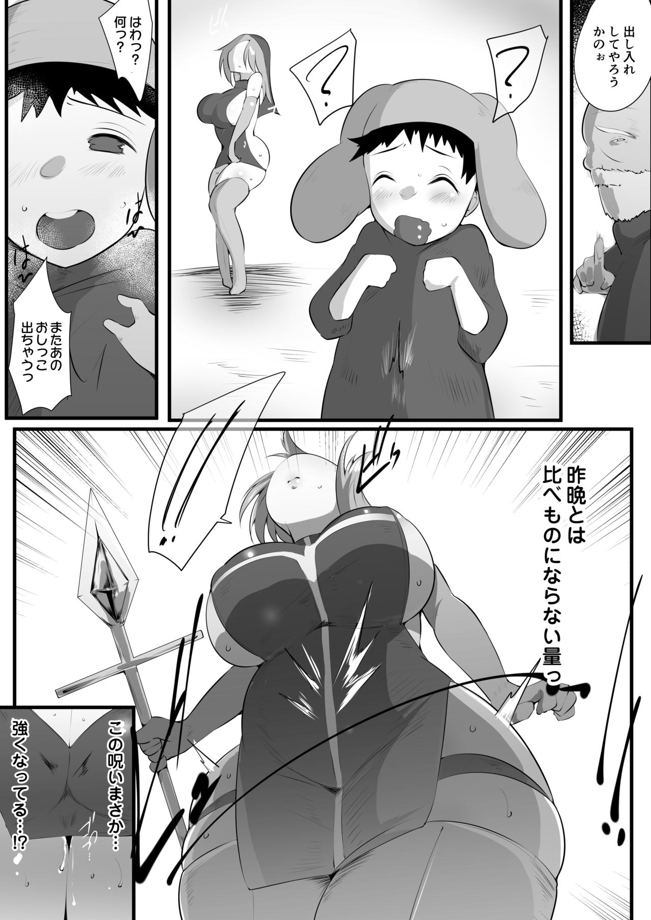 [猫八営業部 (猫サム雷)] ママとられ2～恥辱に堕ちる冒険者母子～