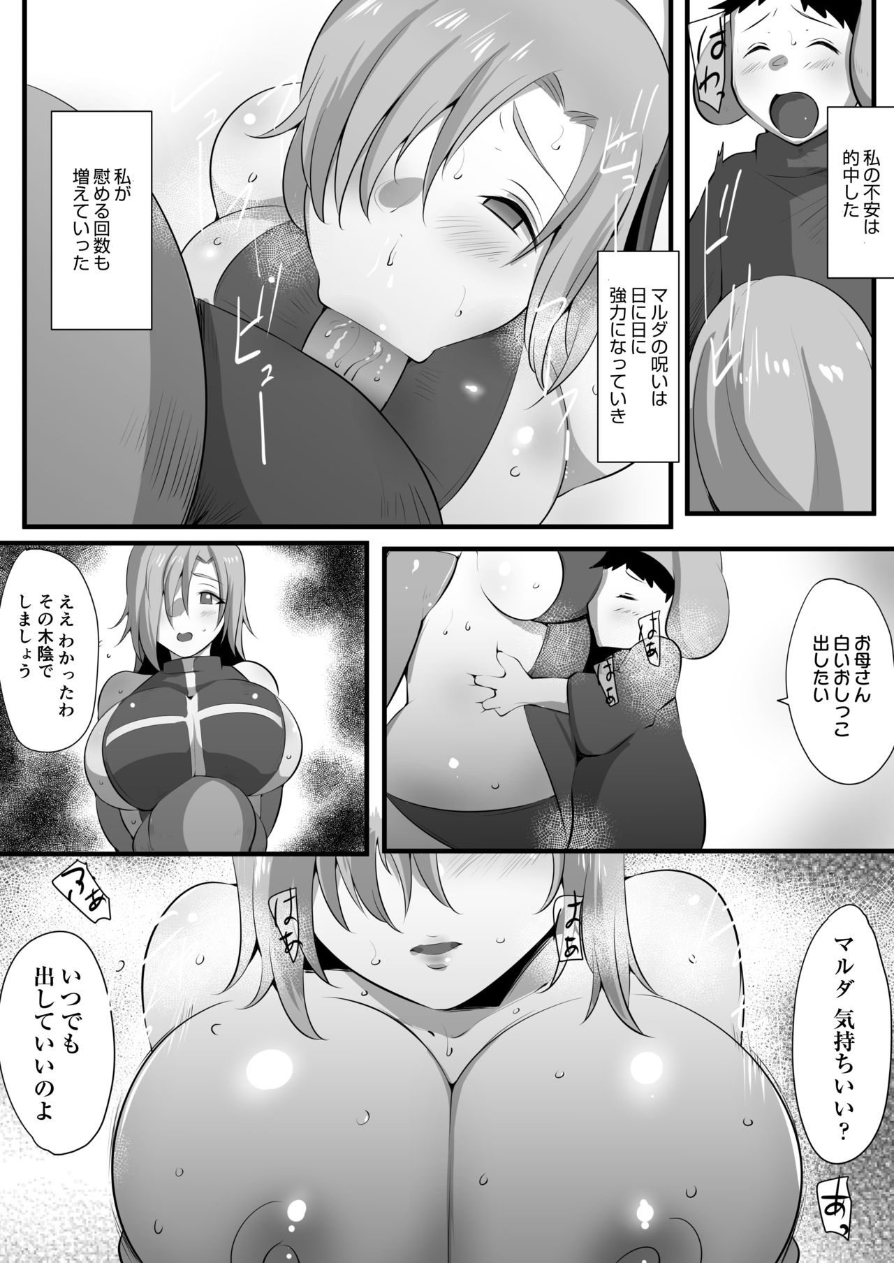 [猫八営業部 (猫サム雷)] ママとられ2～恥辱に堕ちる冒険者母子～