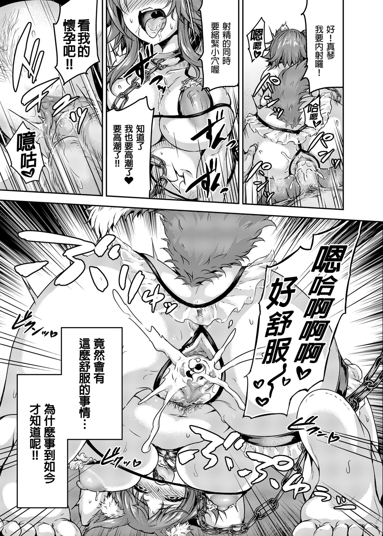 [さざれいと (大仲いと)] 雌犬契約 快楽堕ちマコト (プリンセスコネクト!Re:Dive) [中国翻訳] [無修正] [DL版]