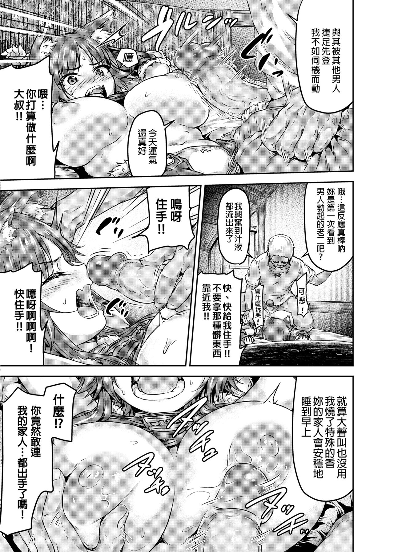 [さざれいと (大仲いと)] 雌犬契約 快楽堕ちマコト (プリンセスコネクト!Re:Dive) [中国翻訳] [無修正] [DL版]