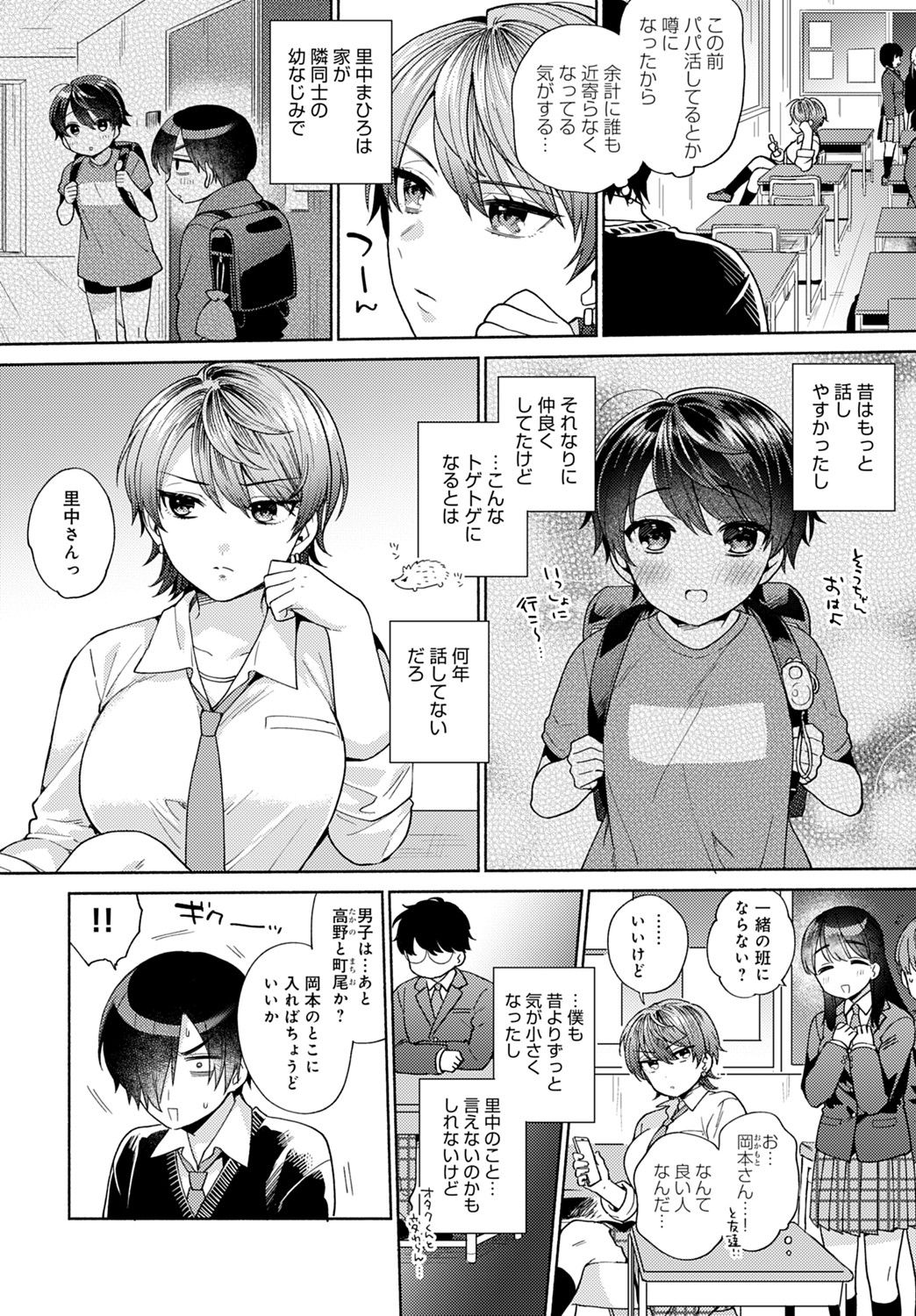 COMIC アンスリウム 2021年9月号 [DL版]