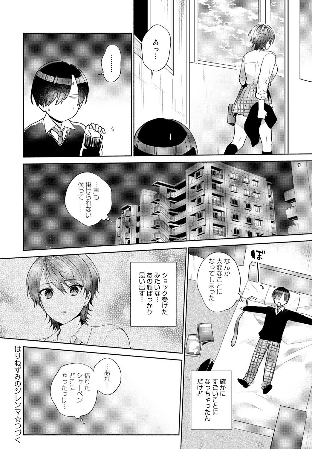 COMIC アンスリウム 2021年9月号 [DL版]