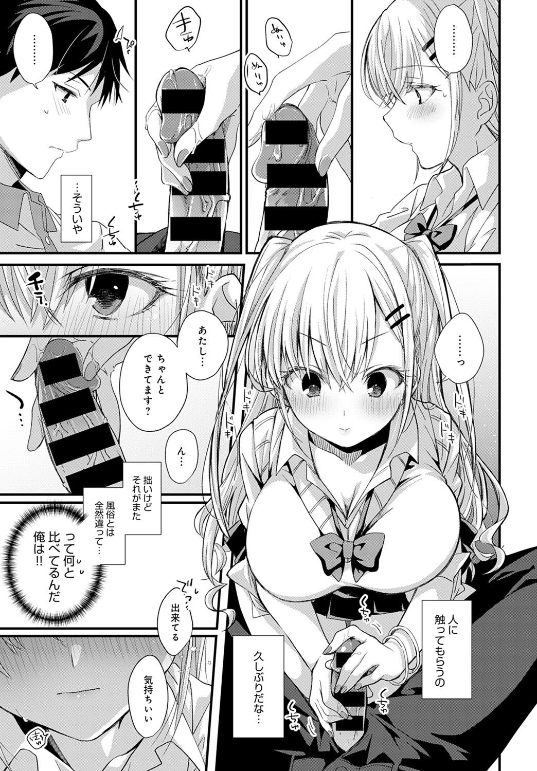 COMIC アンスリウム 2021年9月号 [DL版]