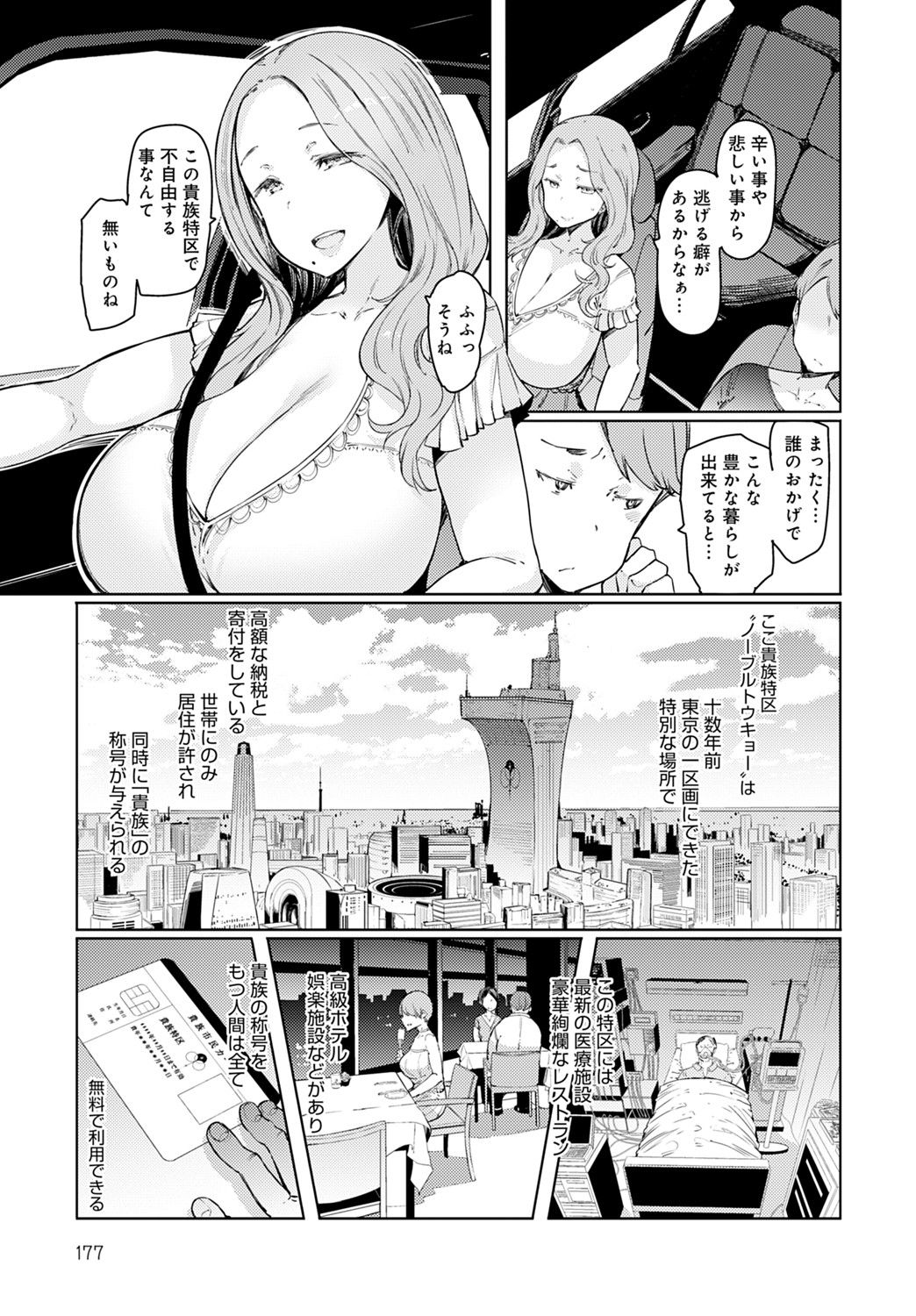 COMIC アンスリウム 2021年9月号 [DL版]