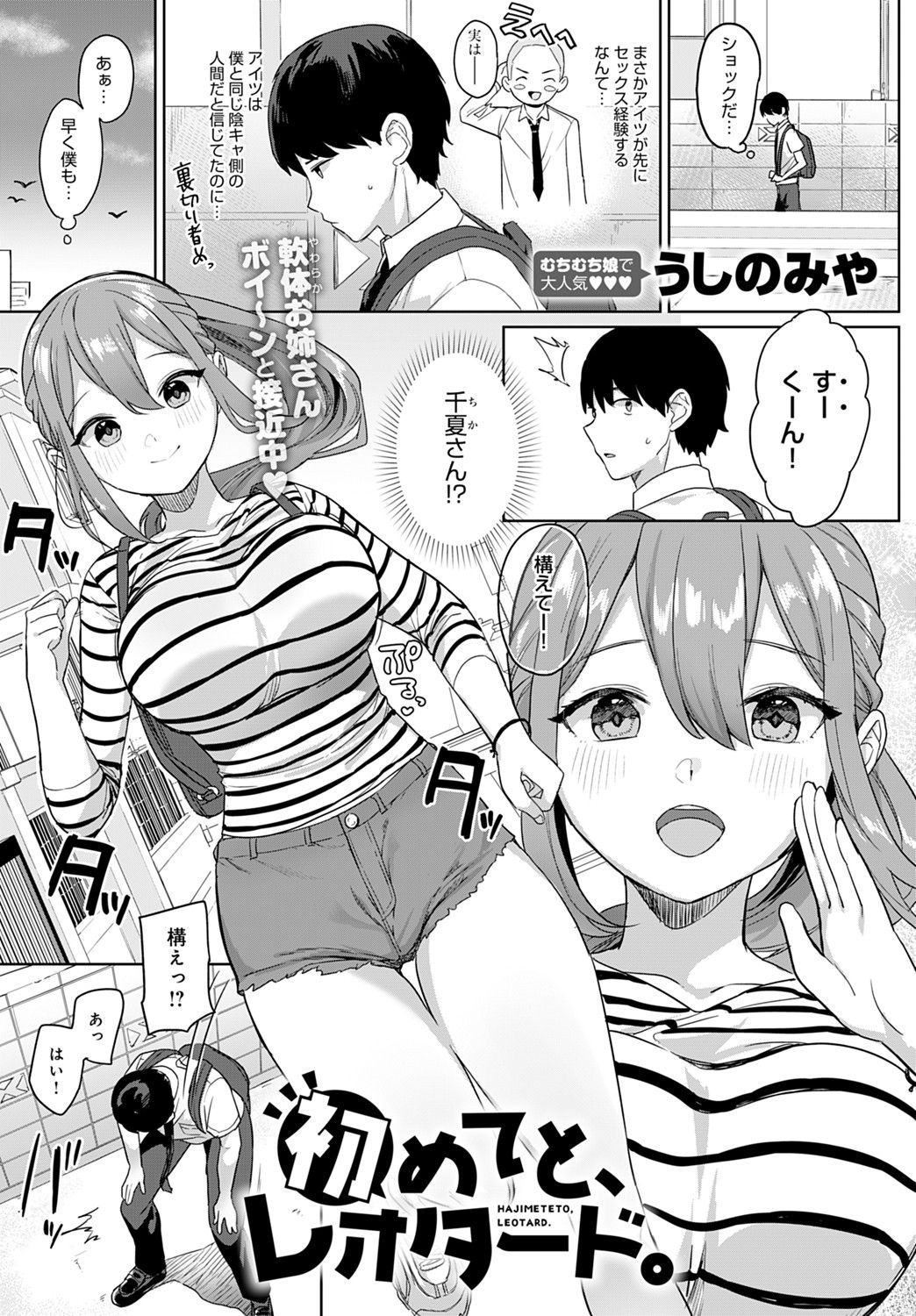 COMIC アンスリウム 2021年9月号 [DL版]