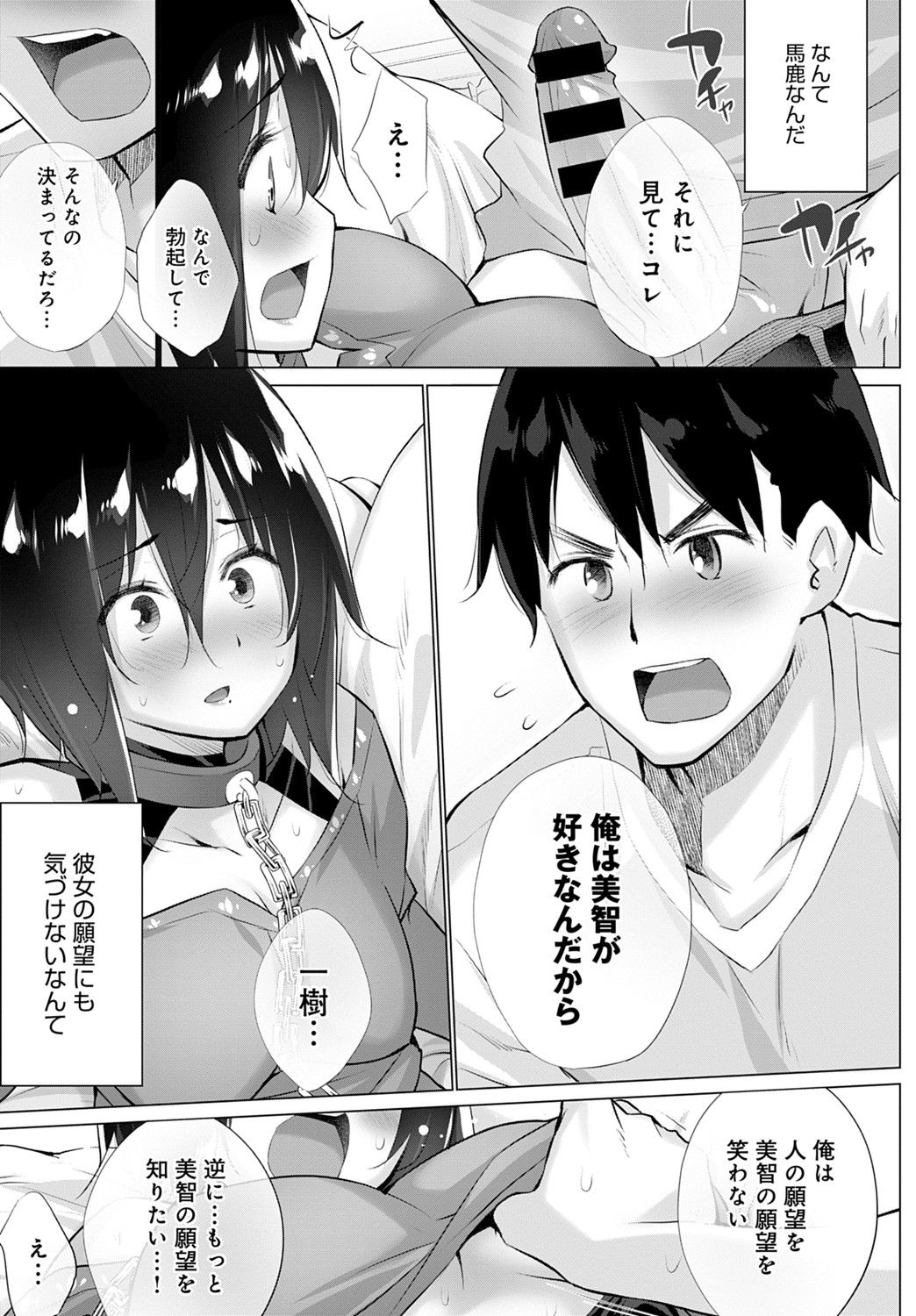 COMIC アンスリウム 2021年9月号 [DL版]